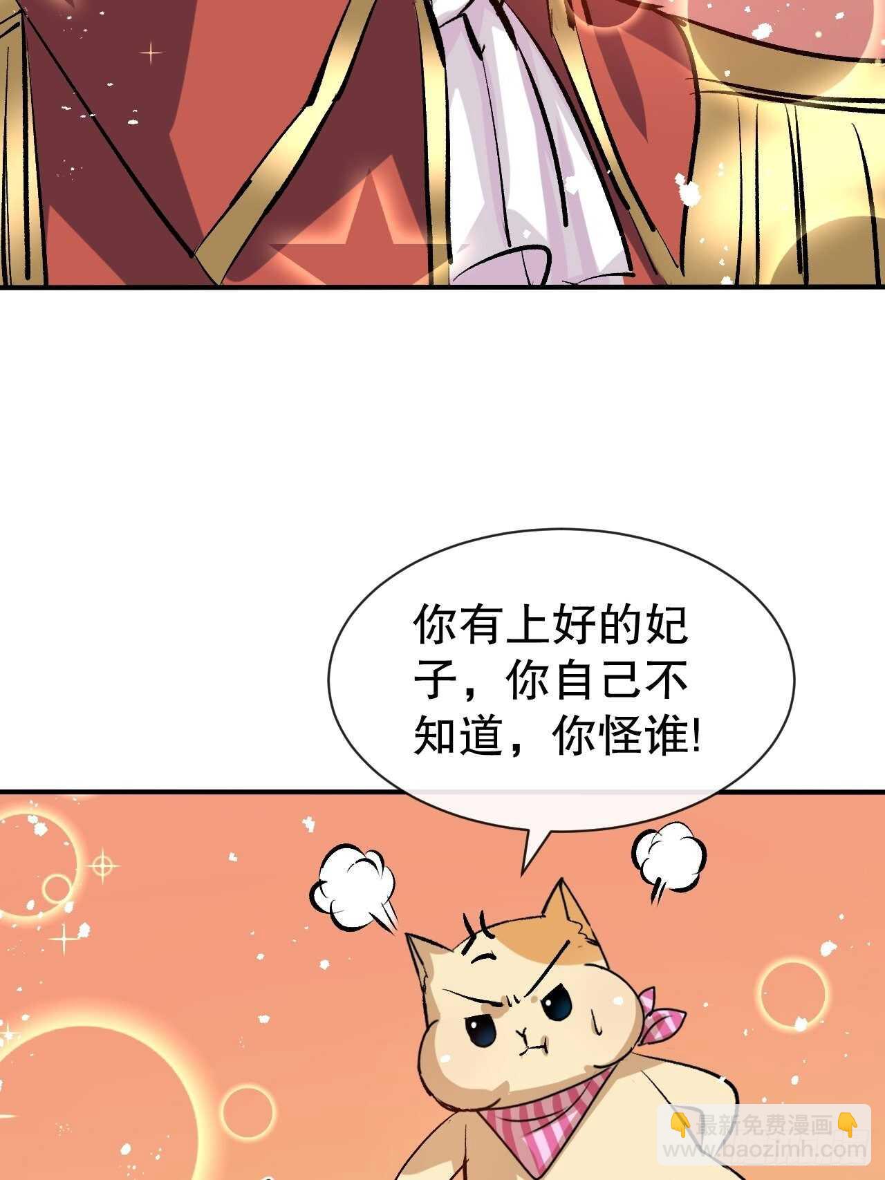 🍚系统之小公主攻略 第42话 西丽又自杀了？ 第30页