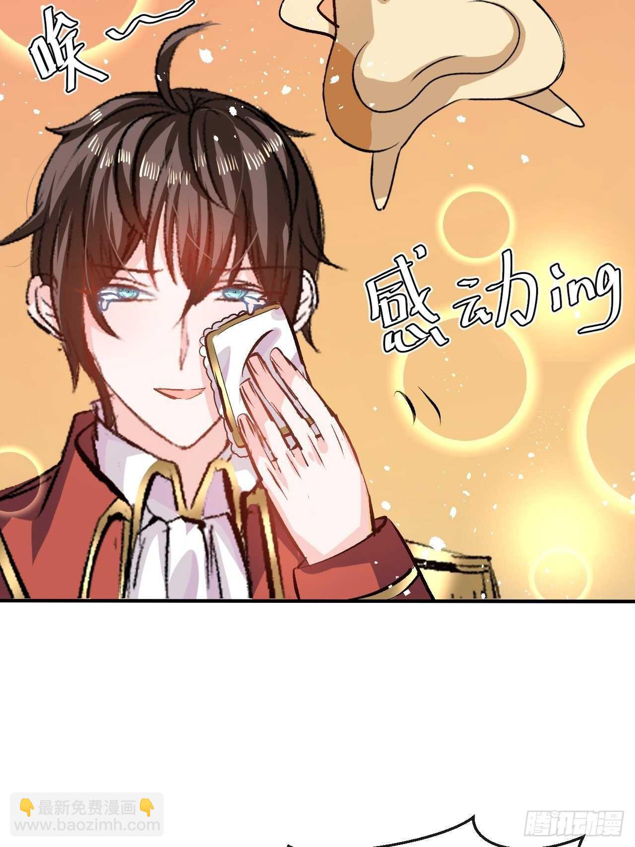🍚系统之小公主攻略 第42话 西丽又自杀了？ 第31页