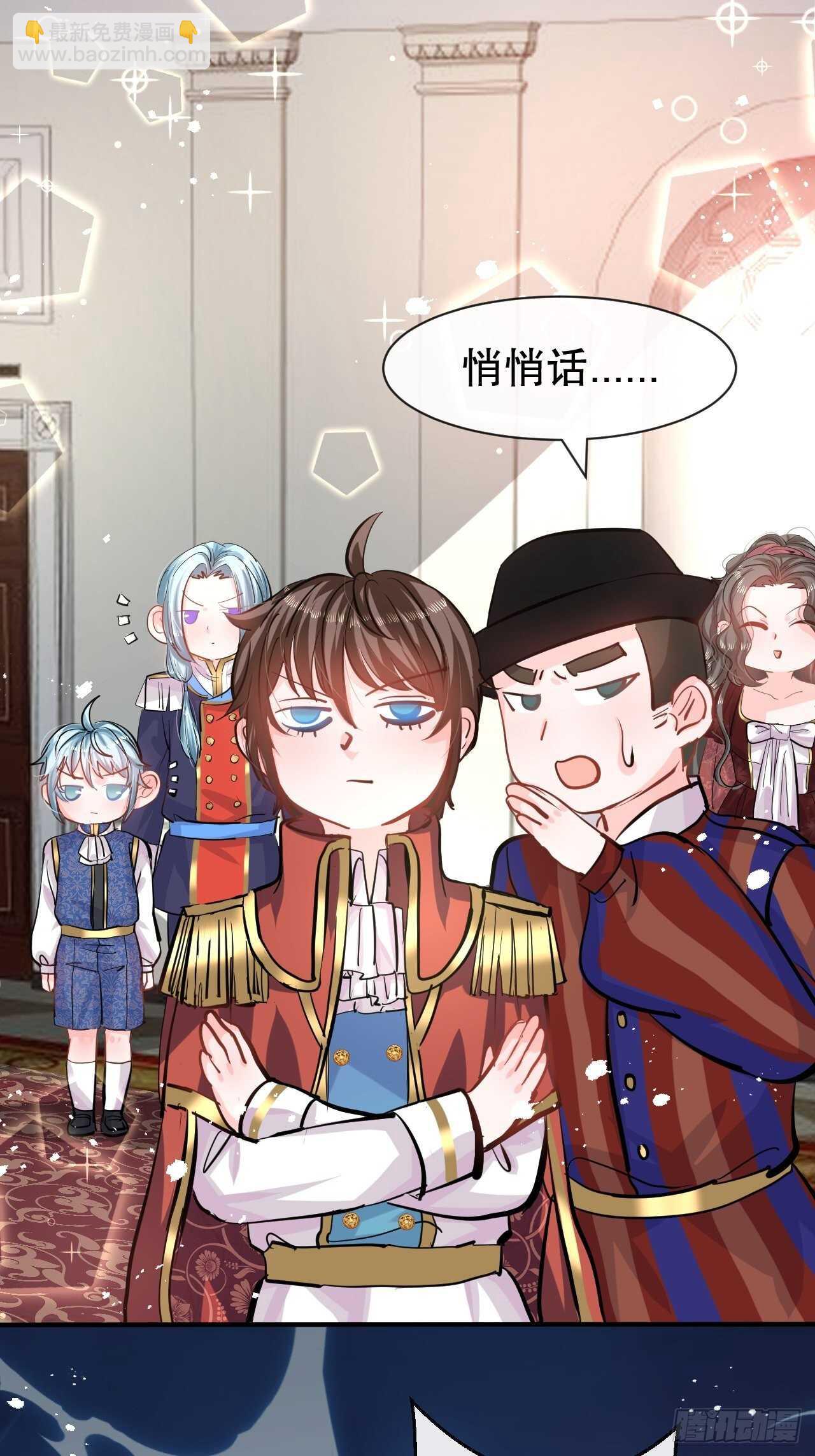 🍚系统之小公主攻略 第42话 西丽又自杀了？ 第35页