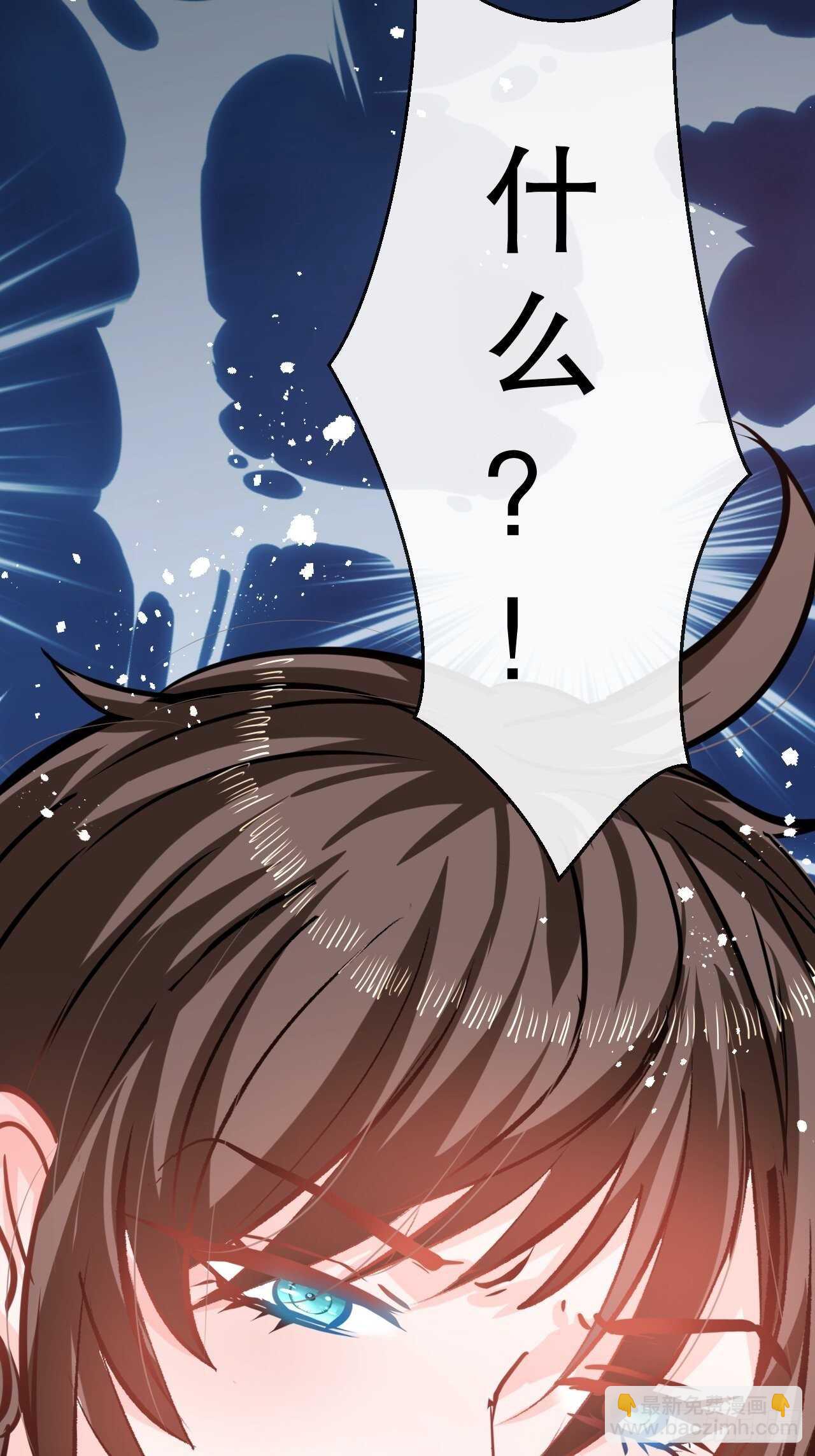 🍚系统之小公主攻略 第42话 西丽又自杀了？ 第36页