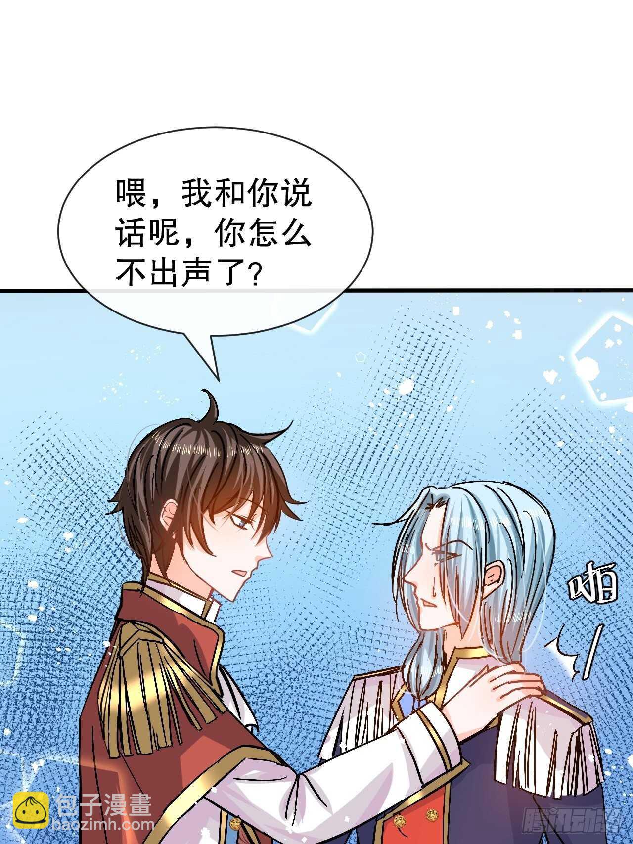 🍚系统之小公主攻略 第42话 西丽又自杀了？ 第5页