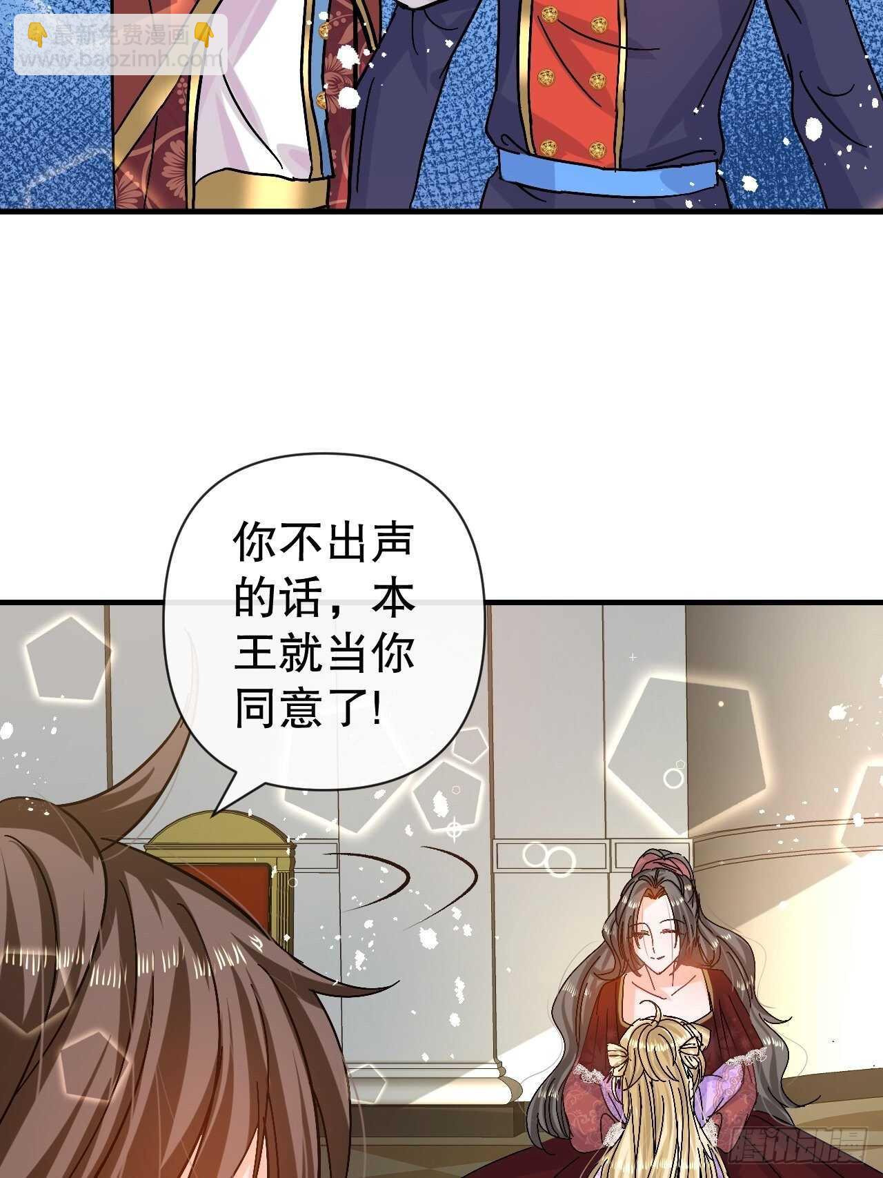 🍚系统之小公主攻略 第42话 西丽又自杀了？ 第6页