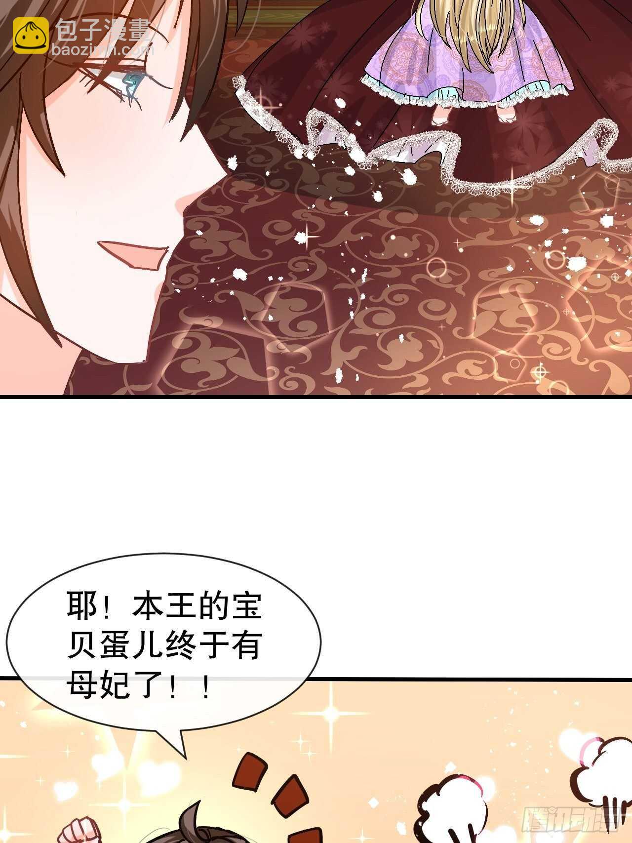 🍚系统之小公主攻略 第42话 西丽又自杀了？ 第7页