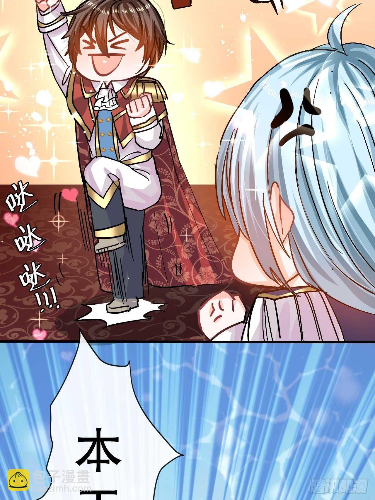 🍚系统之小公主攻略 第42话 西丽又自杀了？ 第8页