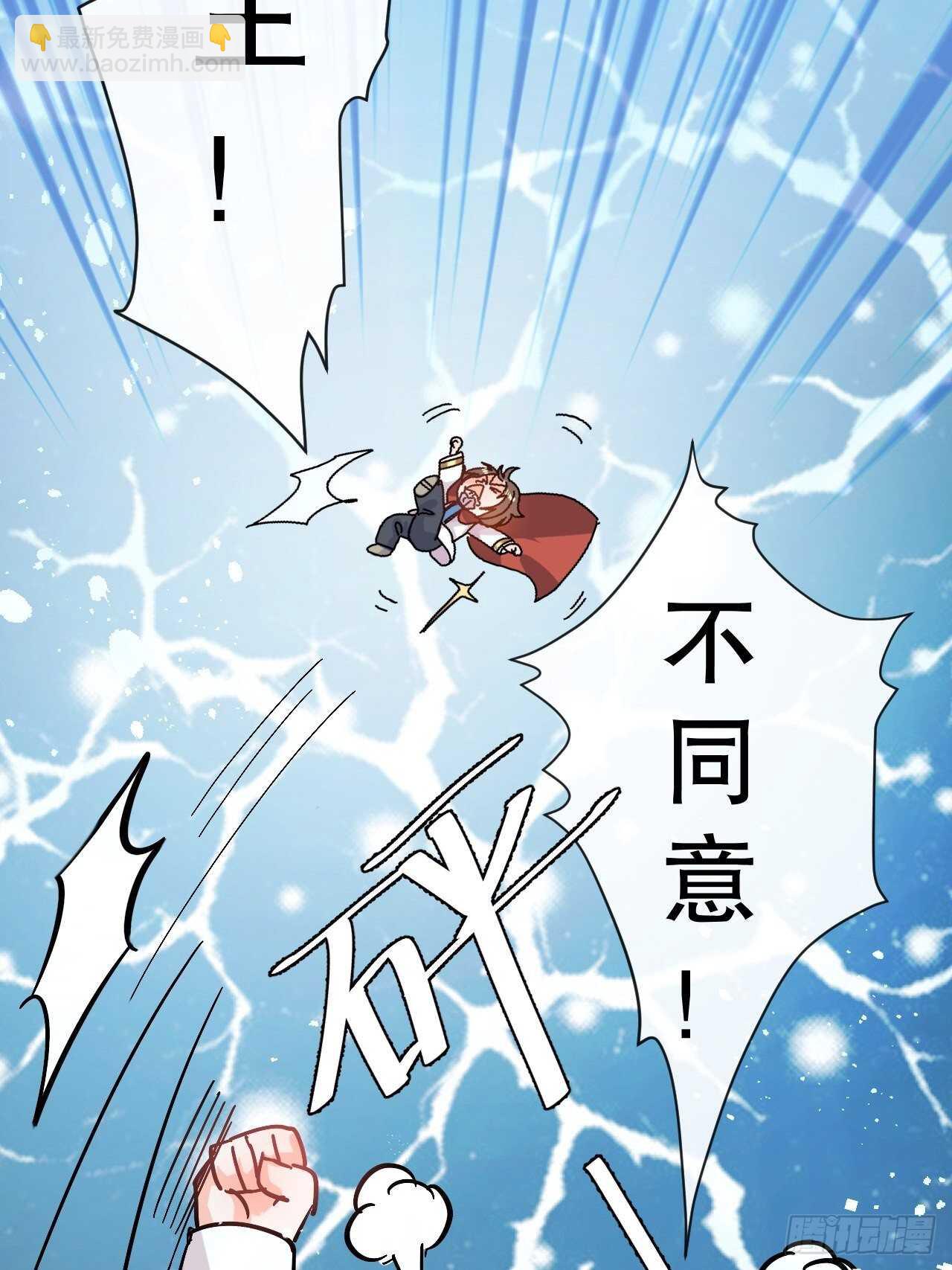 🍚系统之小公主攻略 第42话 西丽又自杀了？ 第9页