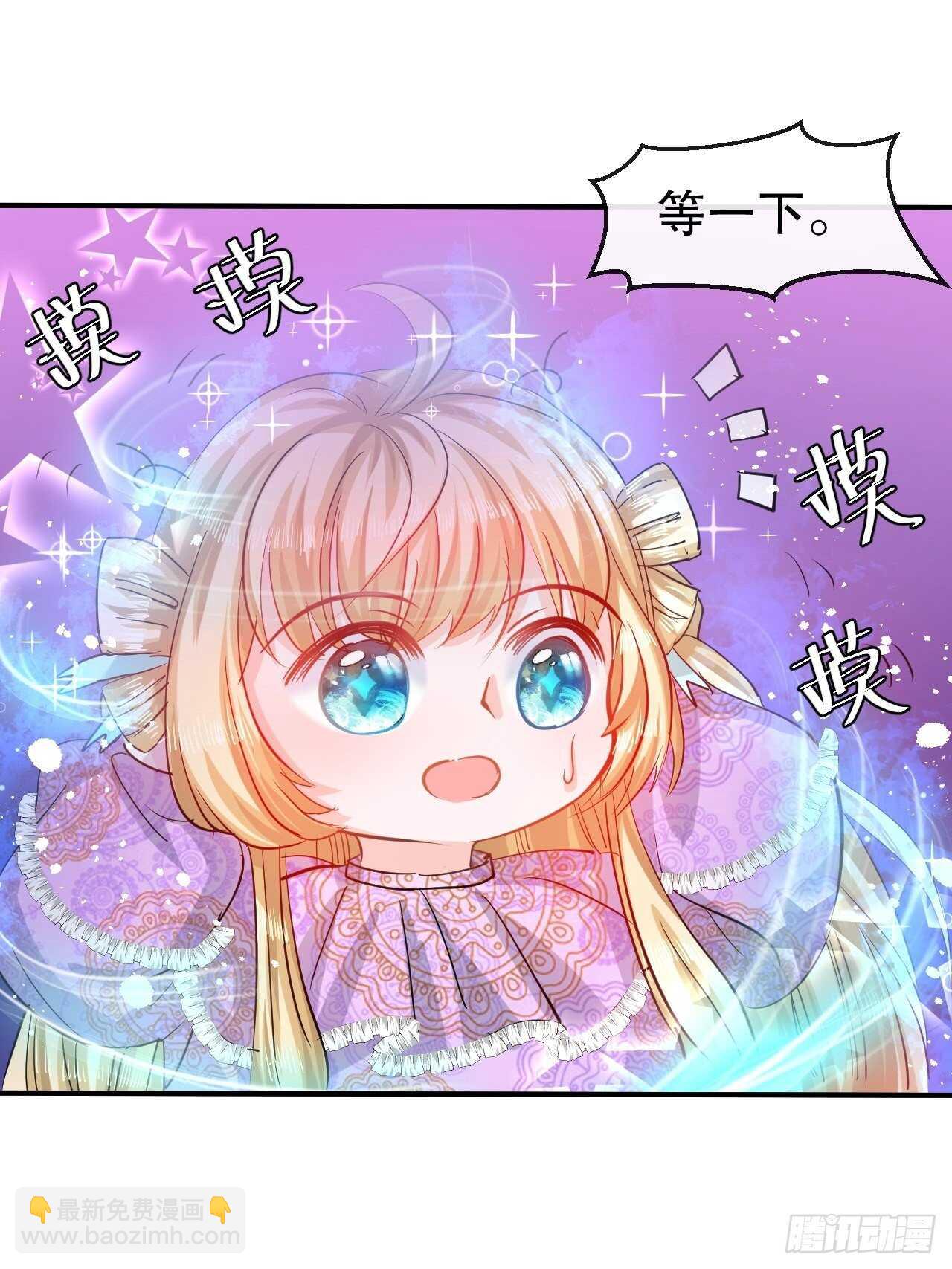 🍚系统之小公主攻略 第44话 撕逼现场 第11页