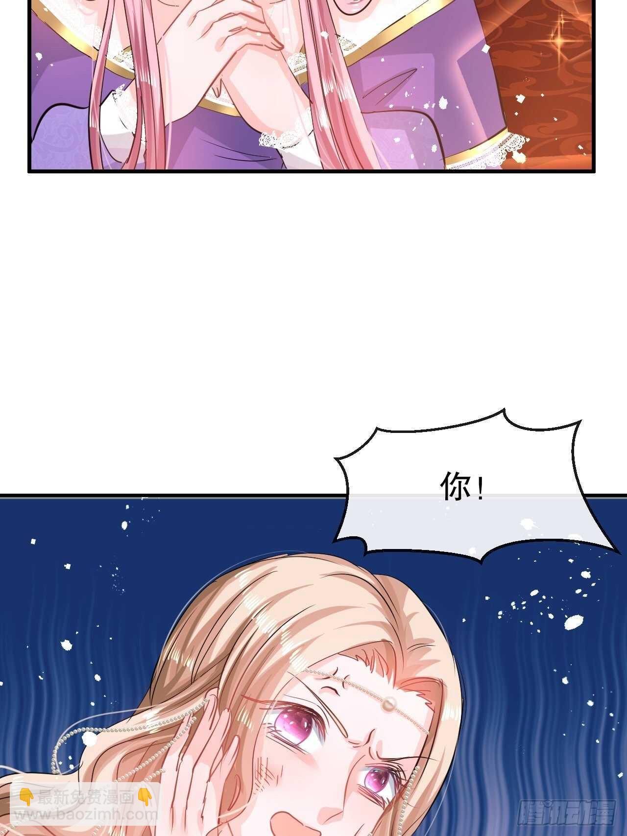 🍚系统之小公主攻略 第44话 撕逼现场 第22页