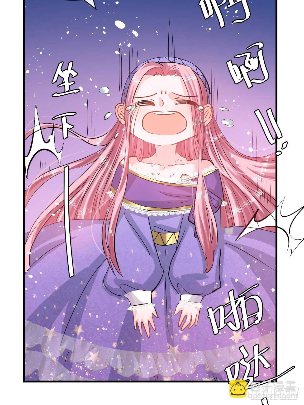 🍚系统之小公主攻略 第44话 撕逼现场 第24页