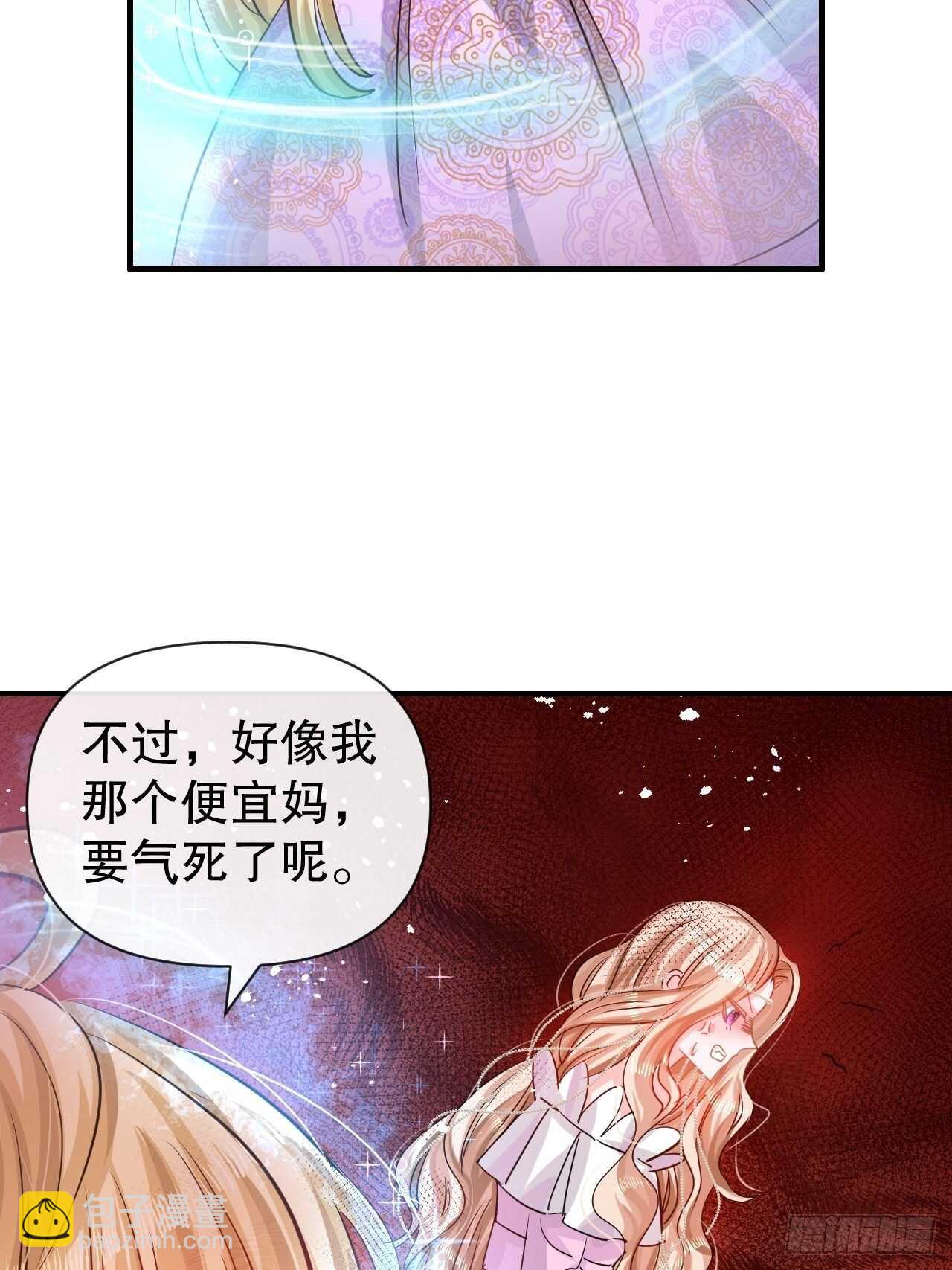 🍚系统之小公主攻略 第44话 撕逼现场 第31页