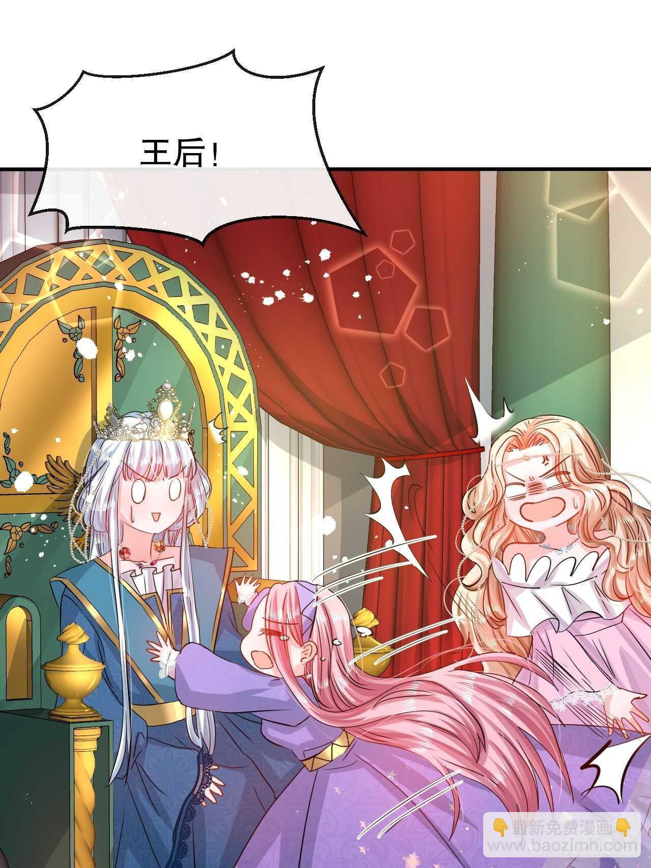 🍚系统之小公主攻略 第44话 撕逼现场 第35页