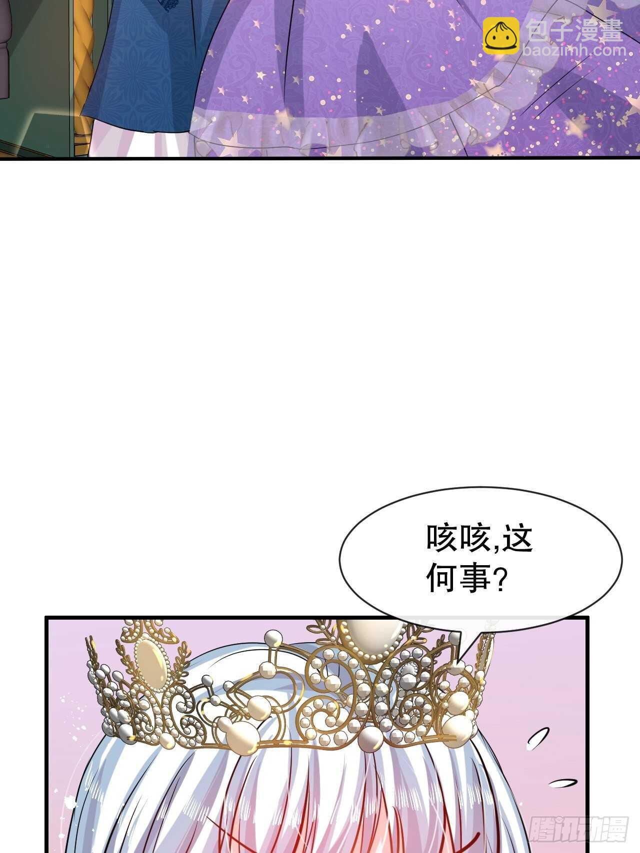 🍚系统之小公主攻略 第44话 撕逼现场 第36页