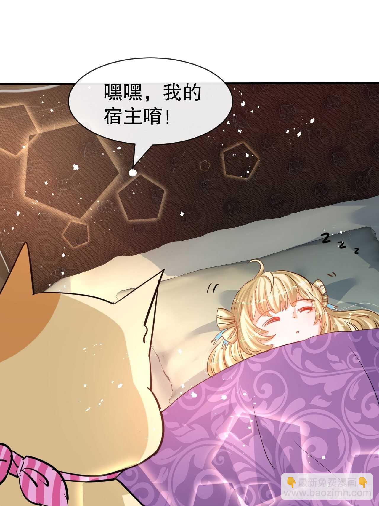 🍚系统之小公主攻略 第44话 撕逼现场 第4页