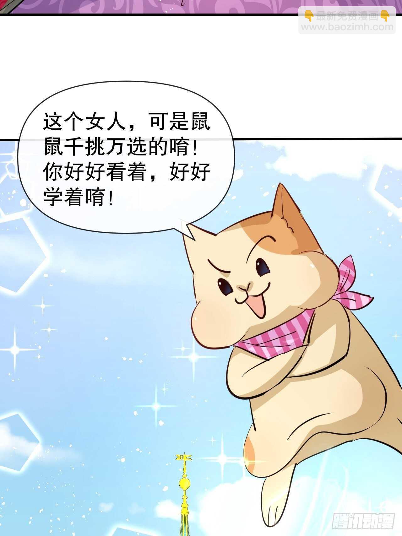 🍚系统之小公主攻略 第44话 撕逼现场 第7页