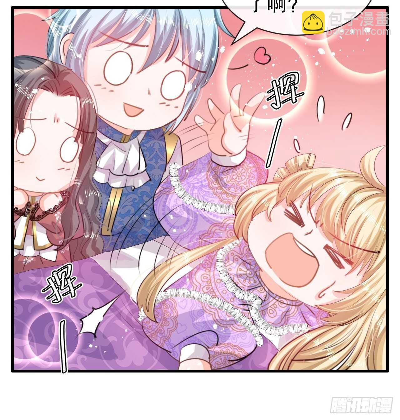 🍚系统之小公主攻略 第46话 学会了，开始反击！ 第10页