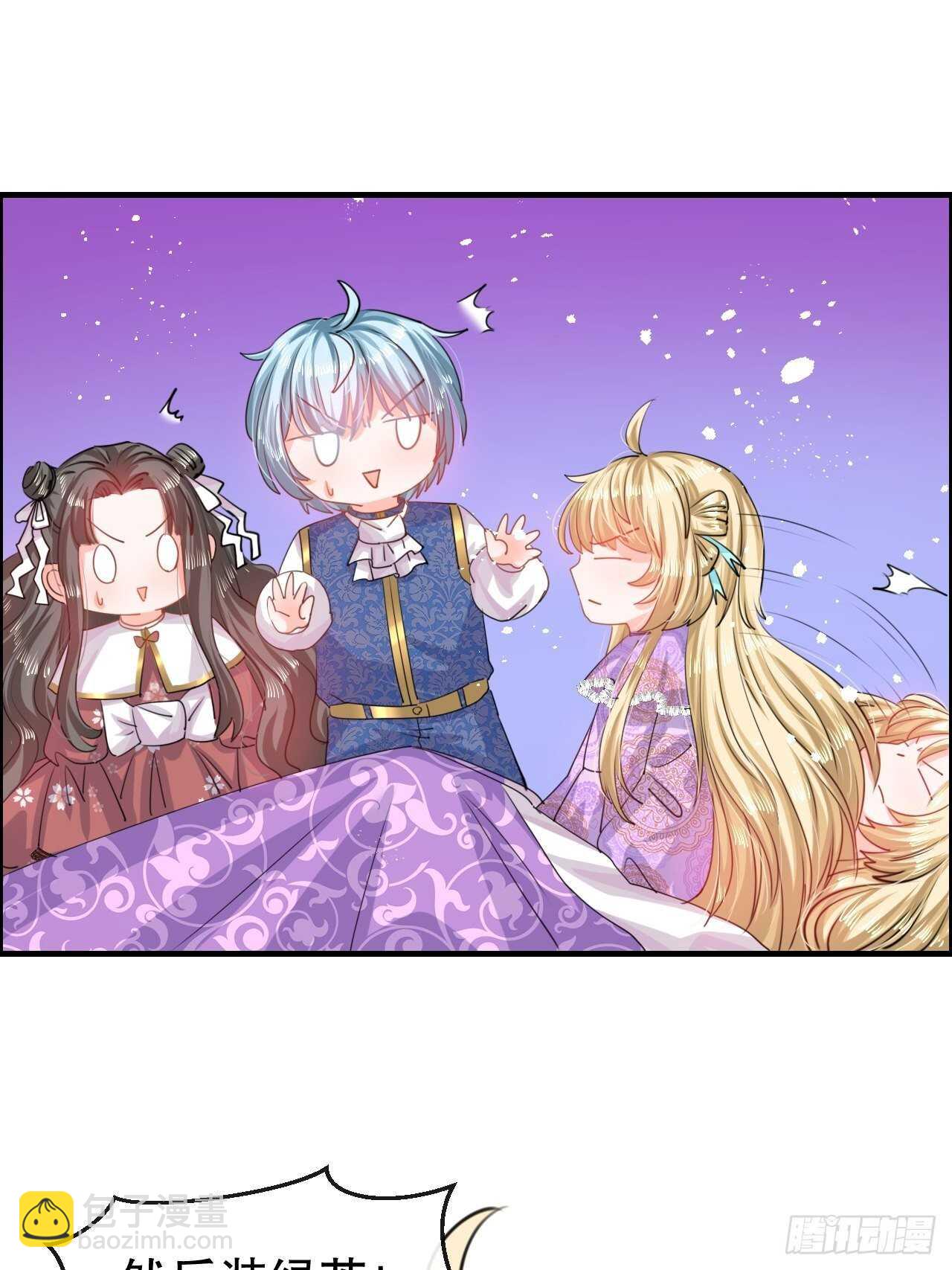 🍚系统之小公主攻略 第46话 学会了，开始反击！ 第11页