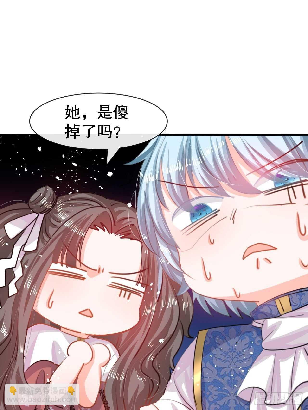 🍚系统之小公主攻略 第46话 学会了，开始反击！ 第13页