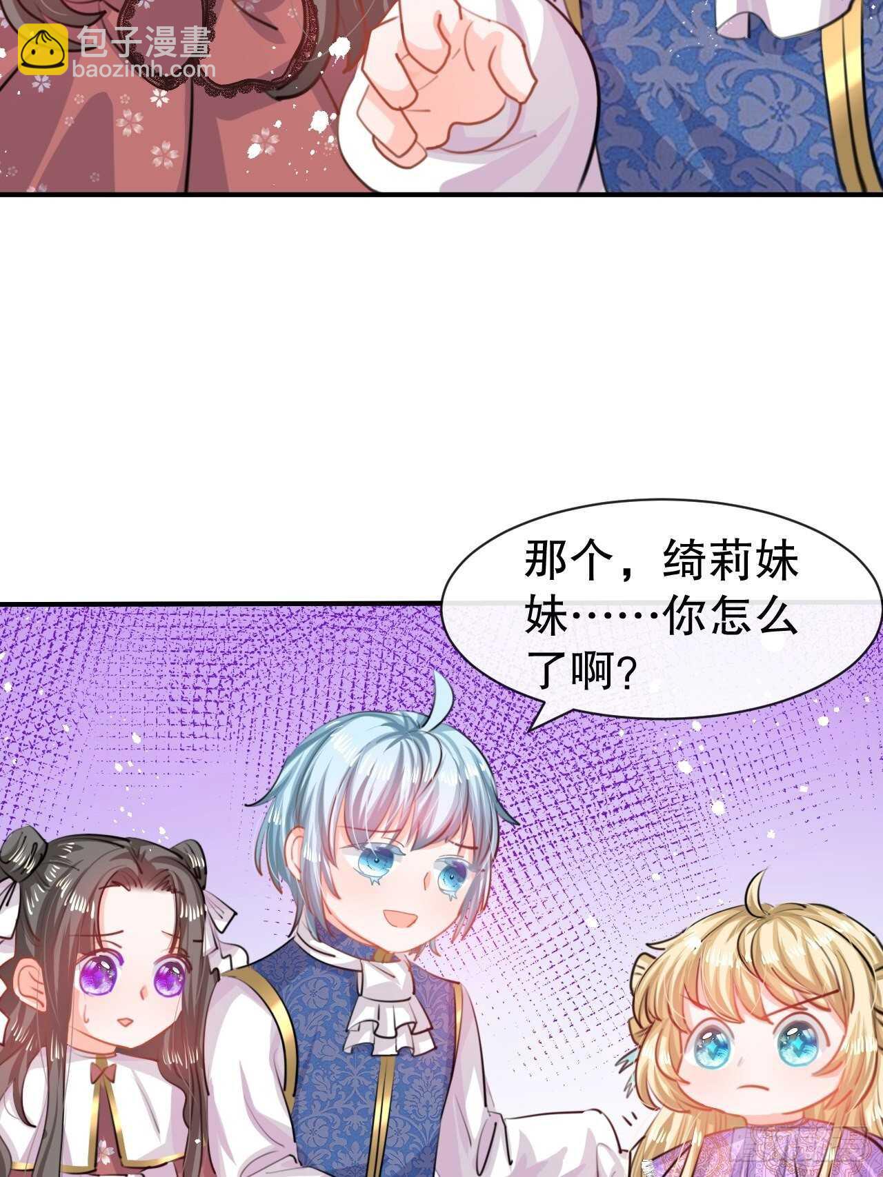 🍚系统之小公主攻略 第46话 学会了，开始反击！ 第14页
