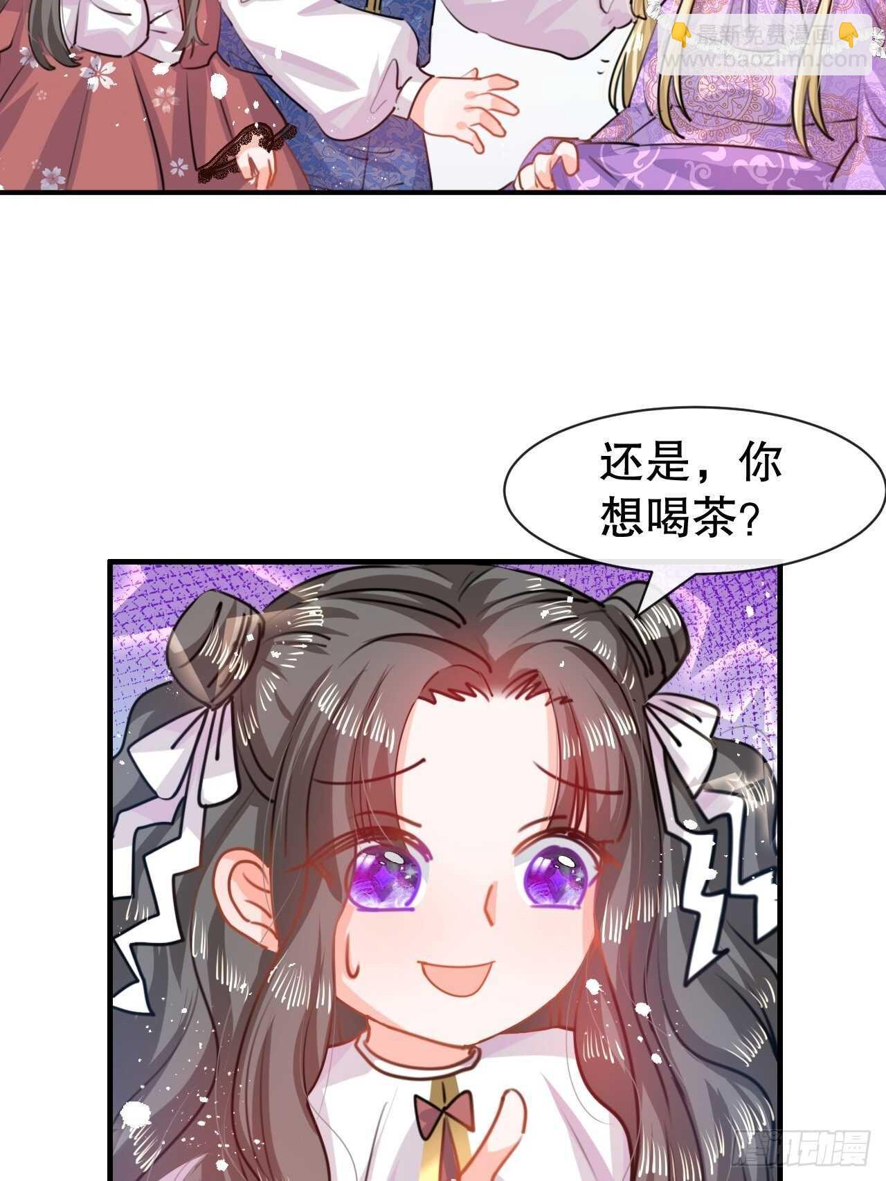 🍚系统之小公主攻略 第46话 学会了，开始反击！ 第15页