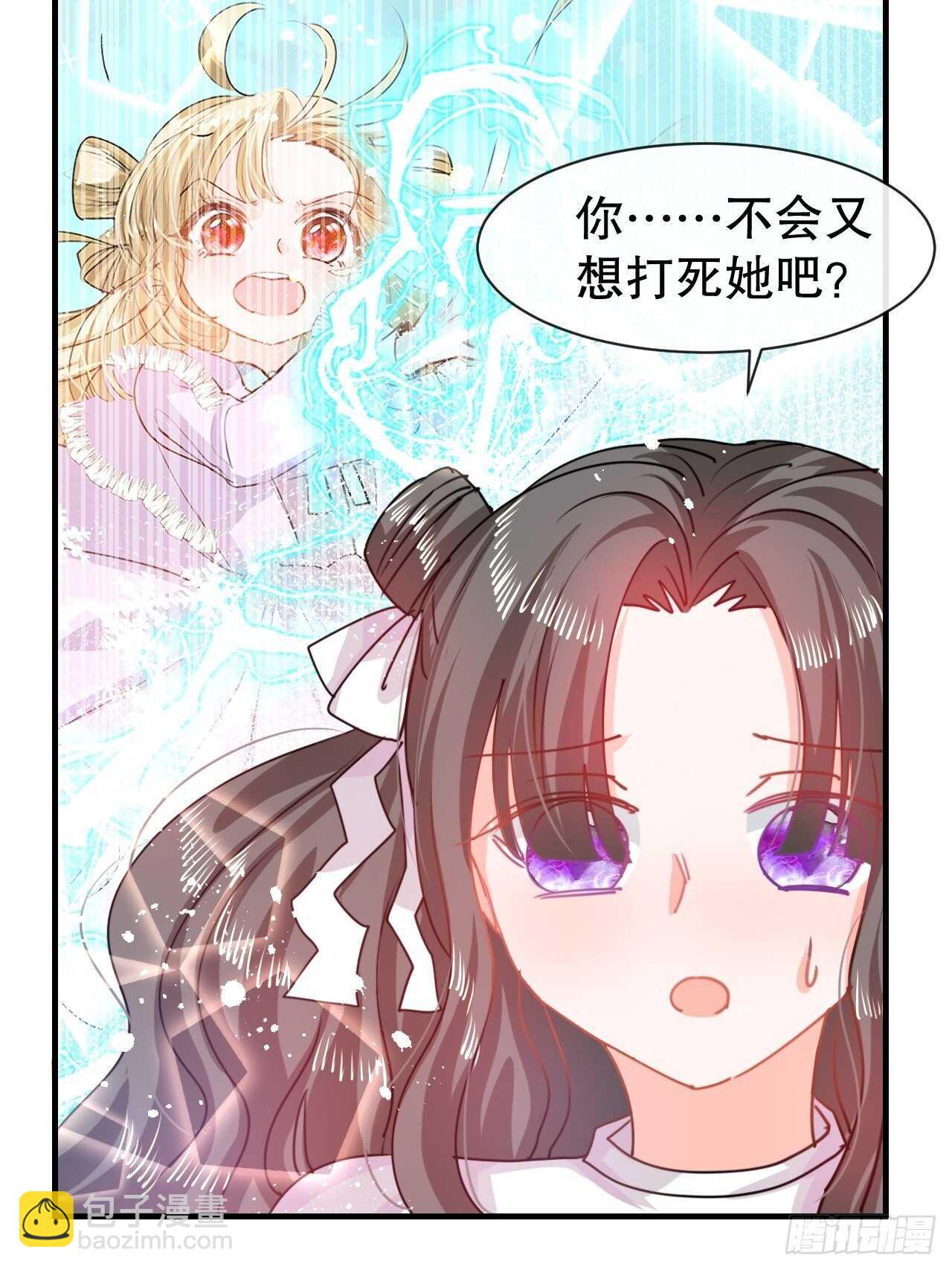 🍚系统之小公主攻略 第46话 学会了，开始反击！ 第18页