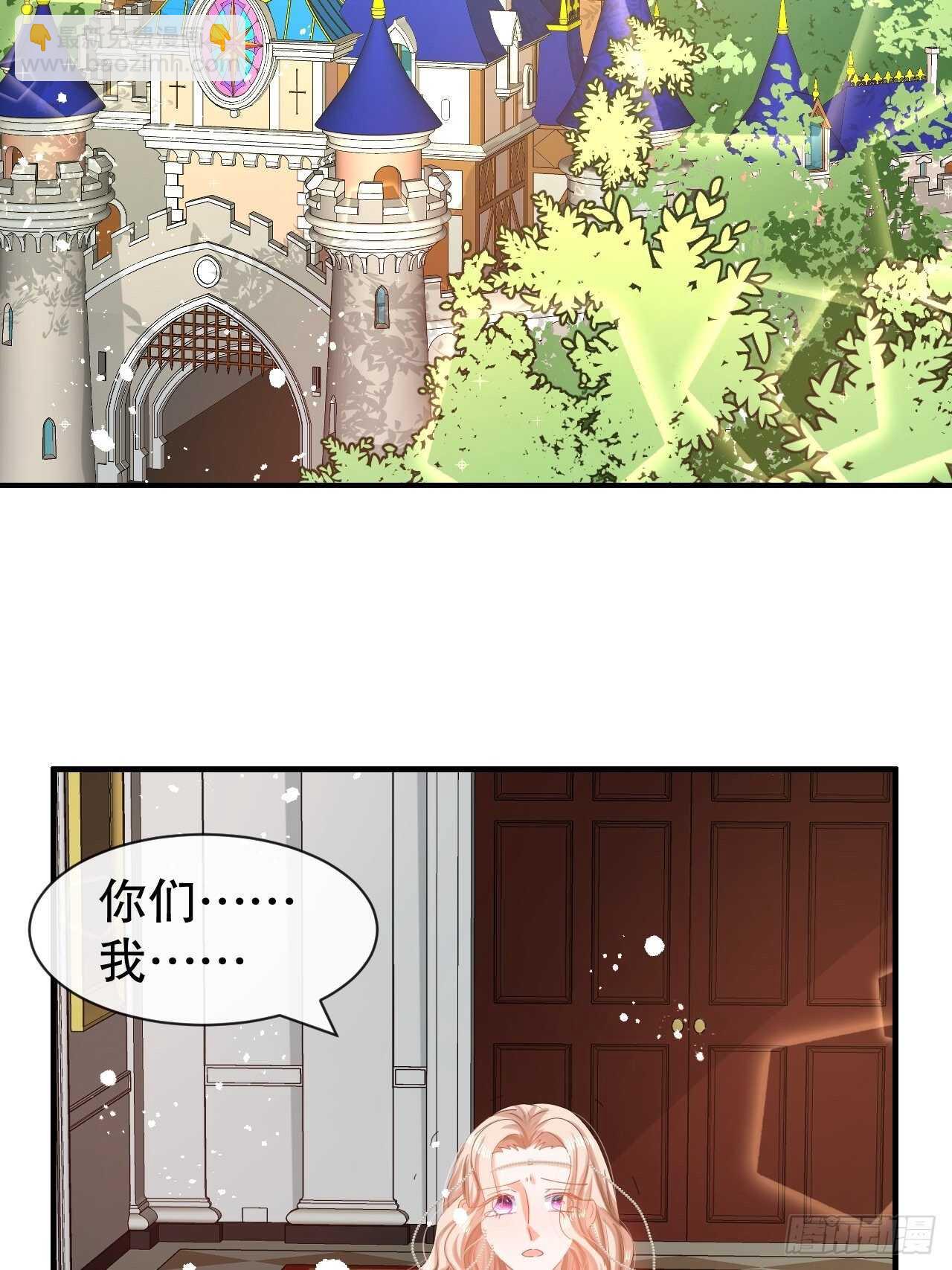 🍚系统之小公主攻略 第46话 学会了，开始反击！ 第23页