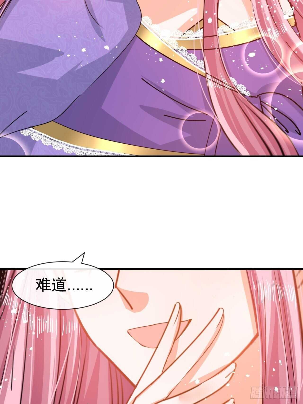 🍚系统之小公主攻略 第46话 学会了，开始反击！ 第26页