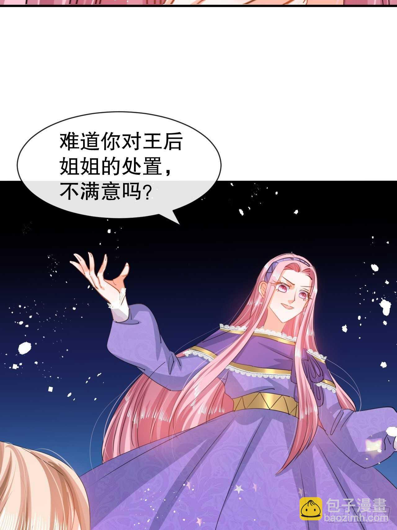 🍚系统之小公主攻略 第46话 学会了，开始反击！ 第27页