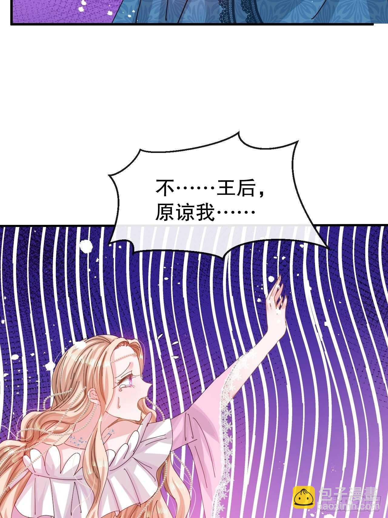 🍚系统之小公主攻略 第46话 学会了，开始反击！ 第30页