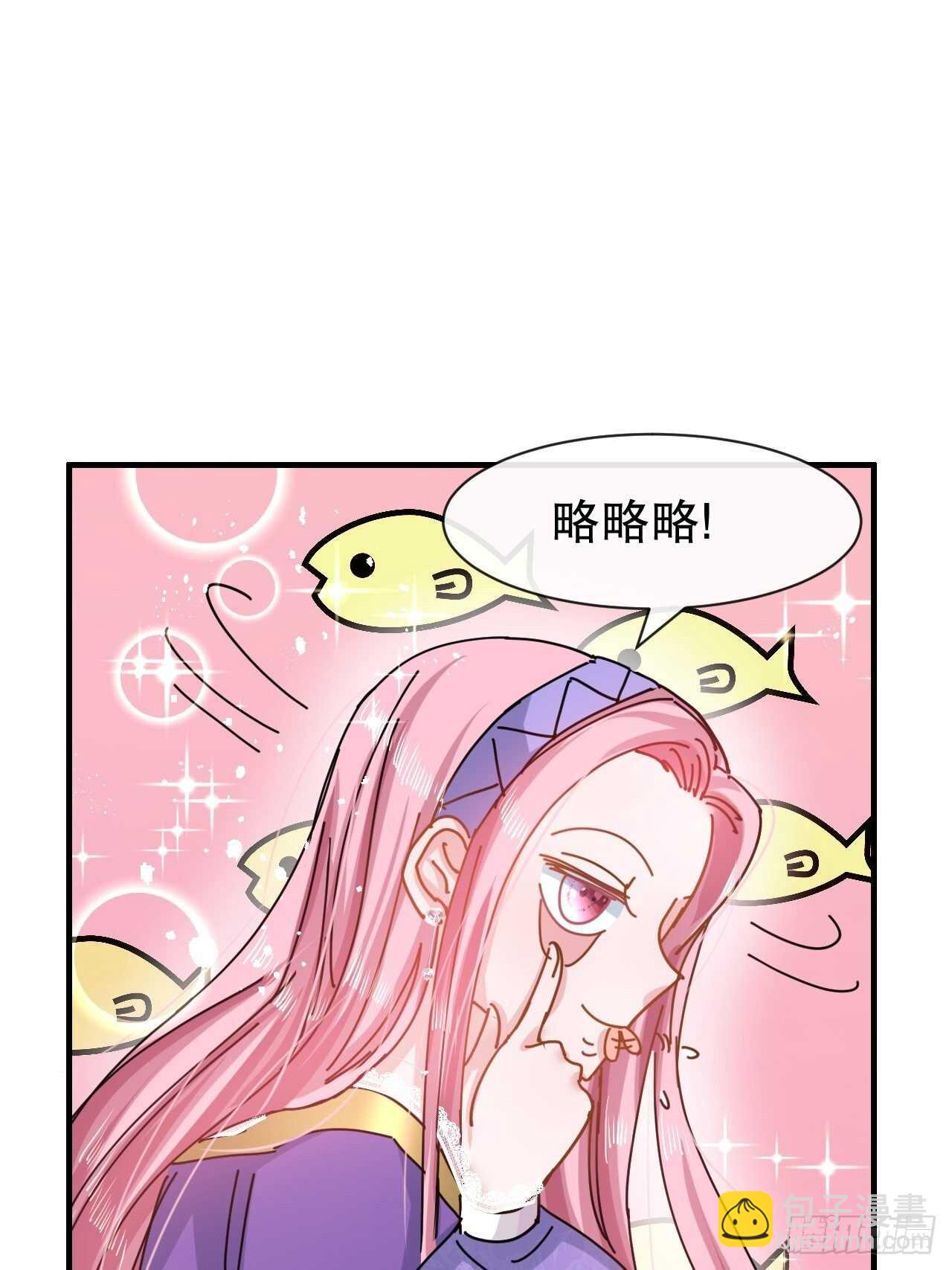 🍚系统之小公主攻略 第46话 学会了，开始反击！ 第33页