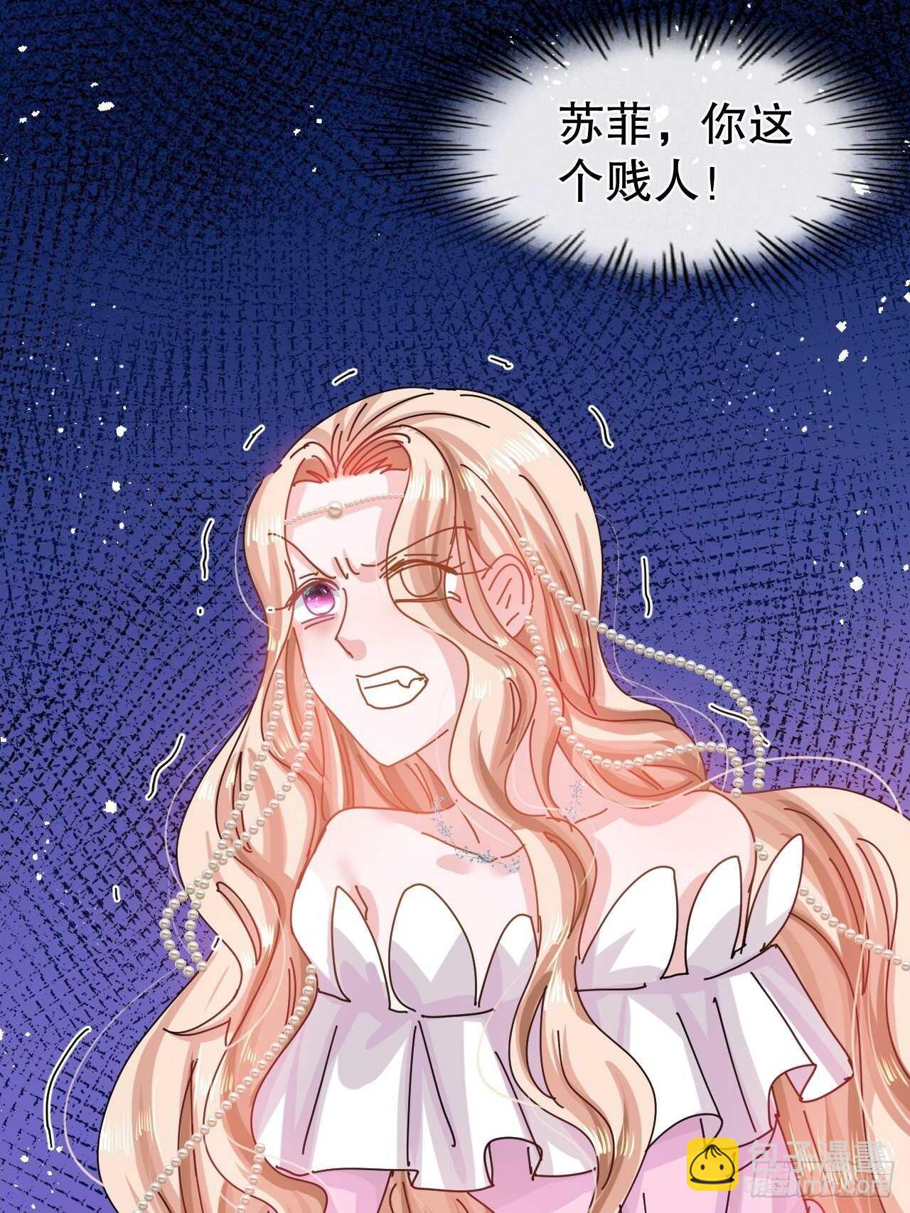 🍚系统之小公主攻略 第46话 学会了，开始反击！ 第36页