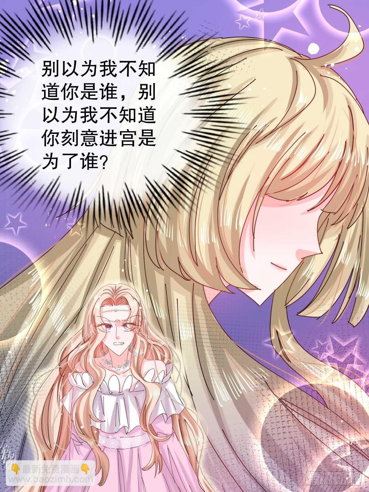 🍚系统之小公主攻略 第46话 学会了，开始反击！ 第38页