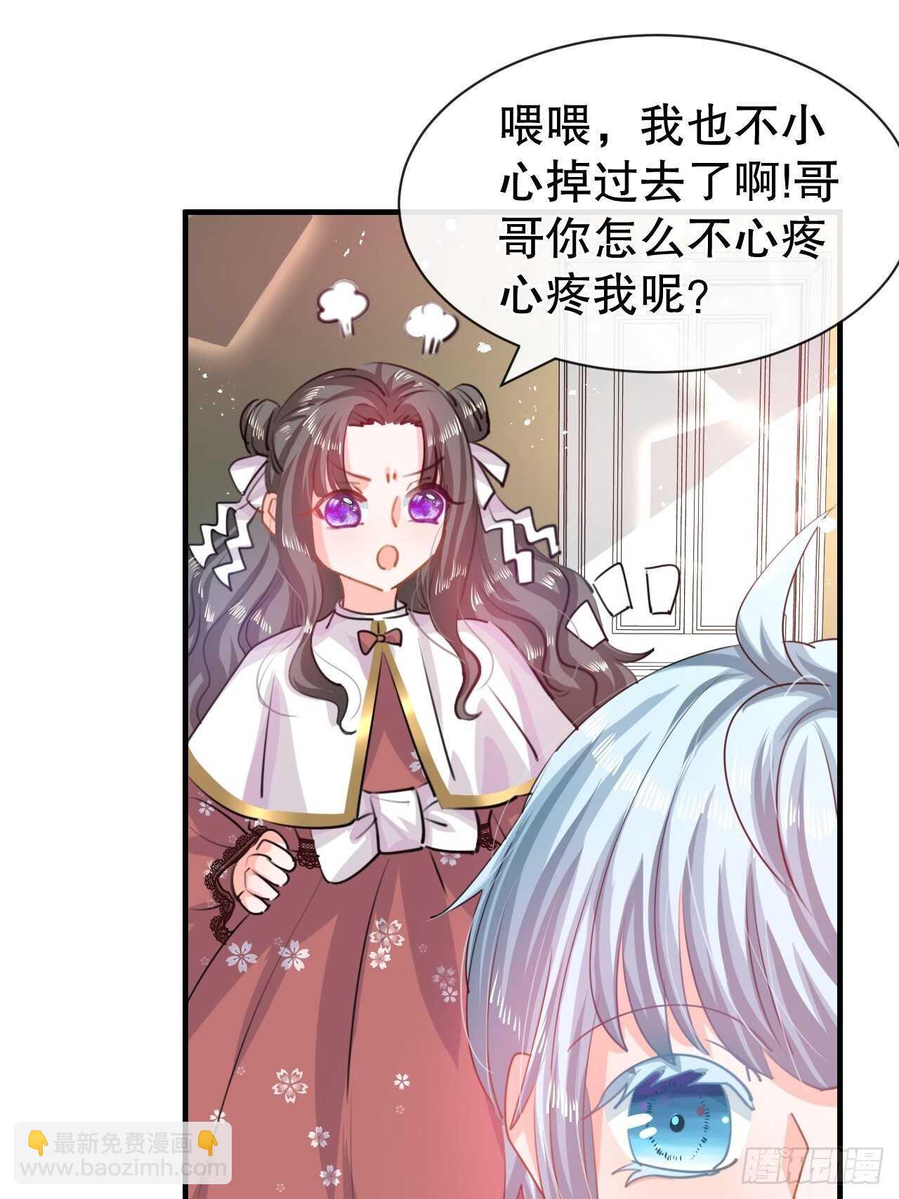 🍚系统之小公主攻略 第46话 学会了，开始反击！ 第4页