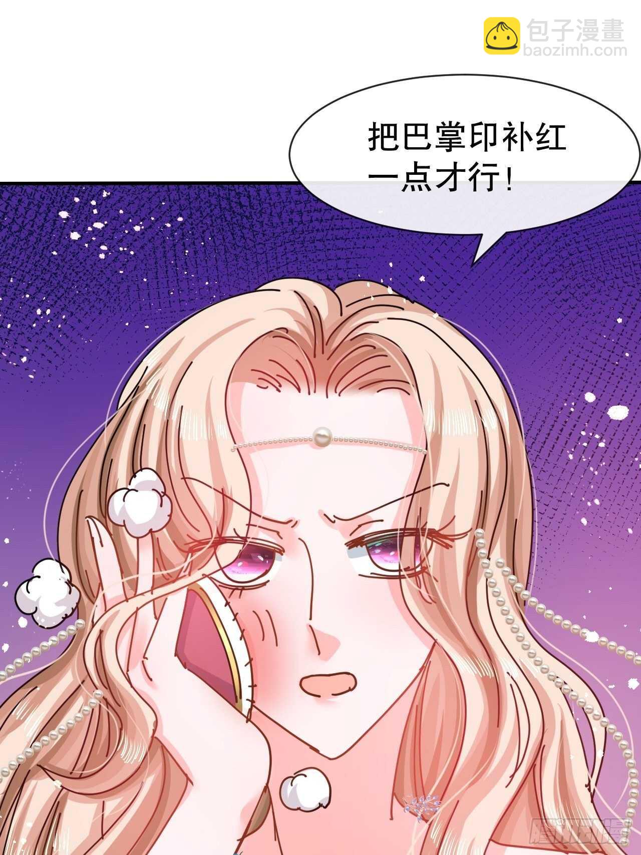 🍚系统之小公主攻略 第46话 学会了，开始反击！ 第44页