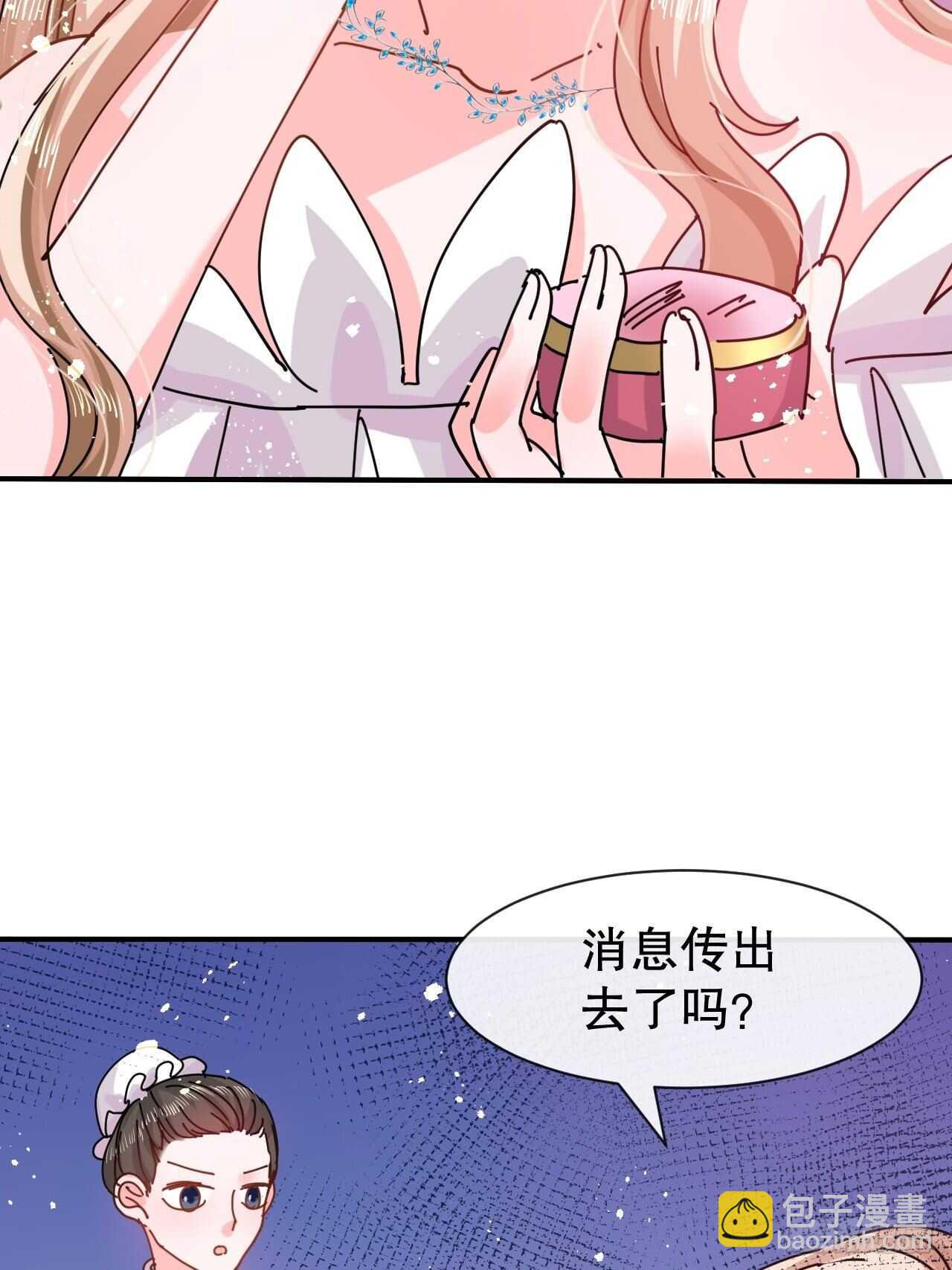 🍚系统之小公主攻略 第46话 学会了，开始反击！ 第45页