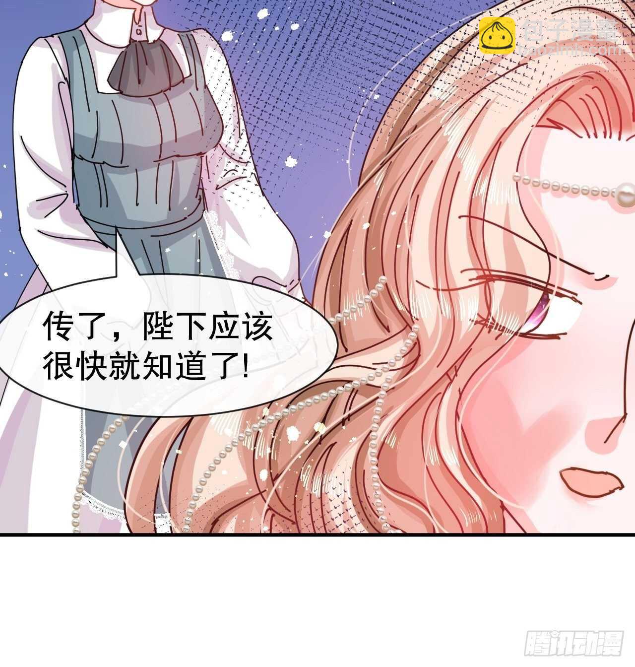 🍚系统之小公主攻略 第46话 学会了，开始反击！ 第46页