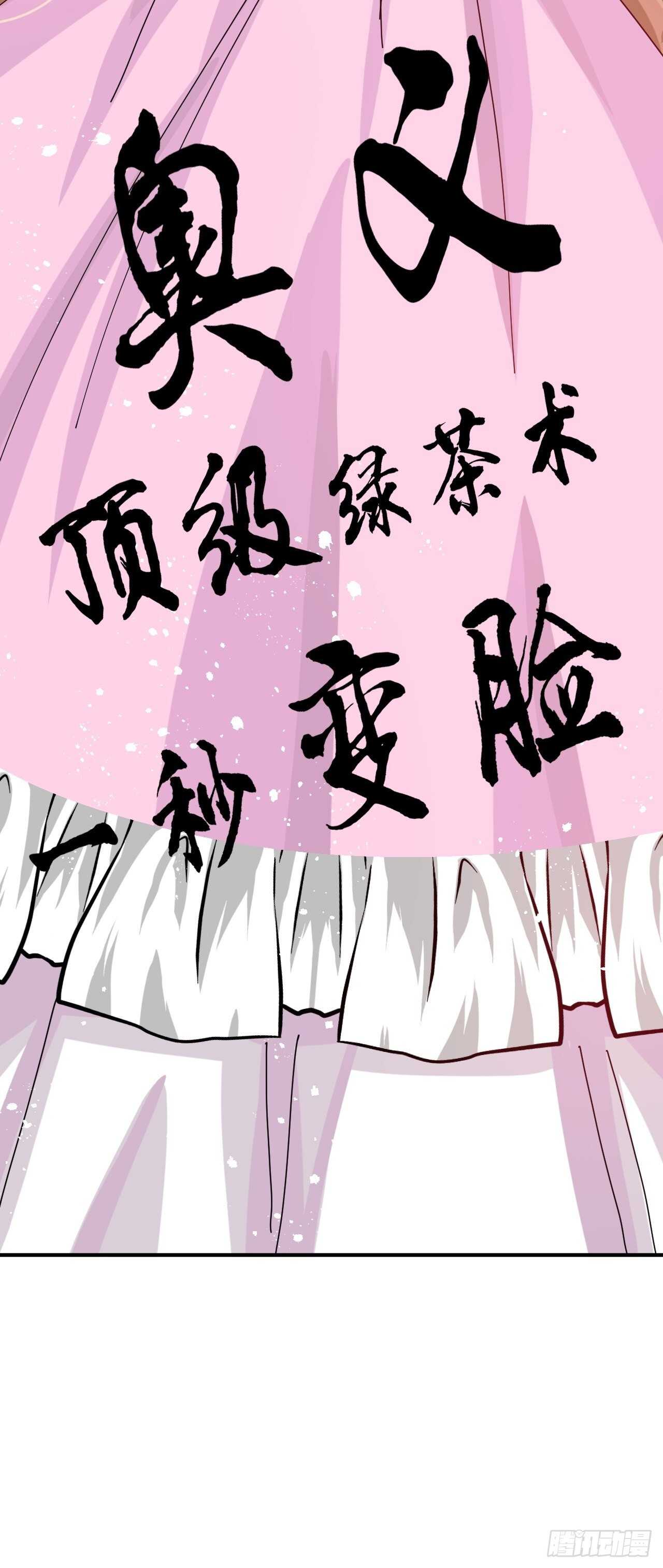 🍚系统之小公主攻略 第46话 学会了，开始反击！ 第50页