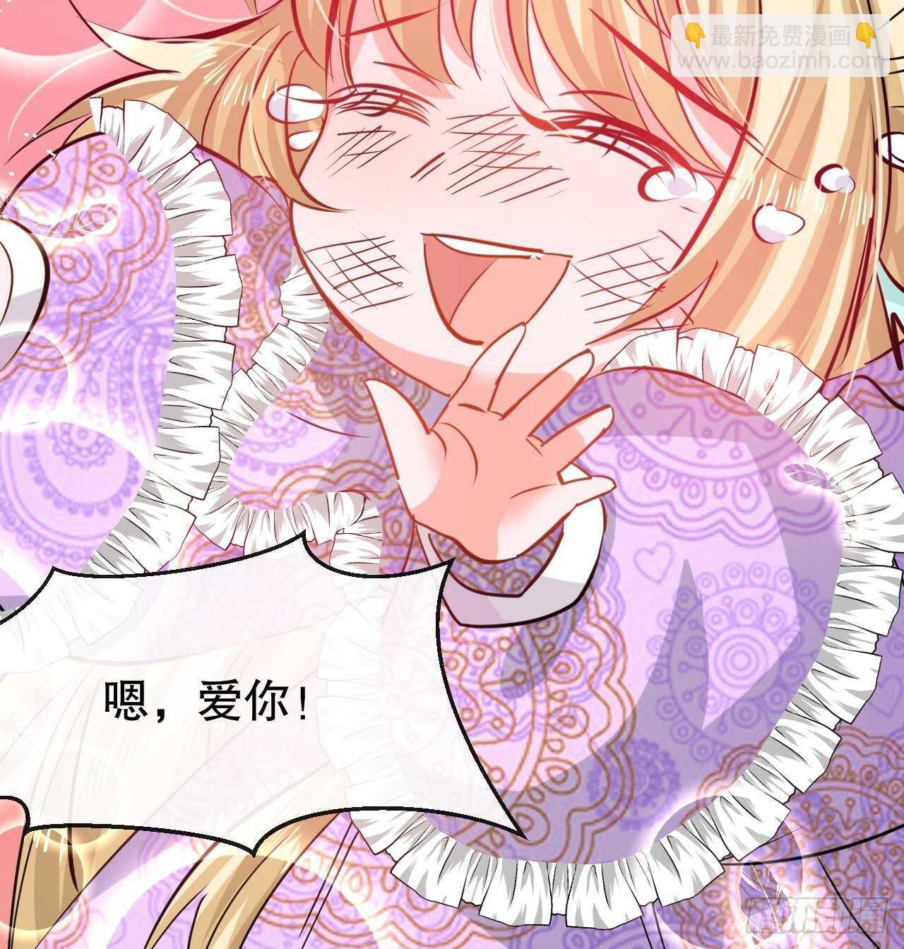 🍚系统之小公主攻略 第48话 新的人格 第10页