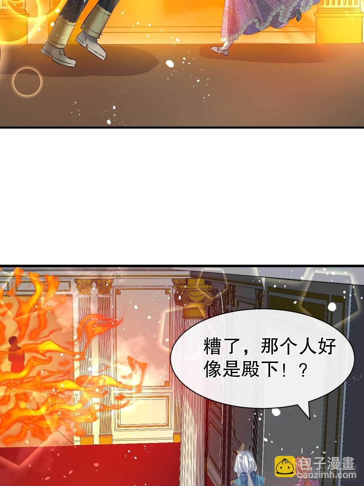 🍚系统之小公主攻略 第48话 新的人格 第12页