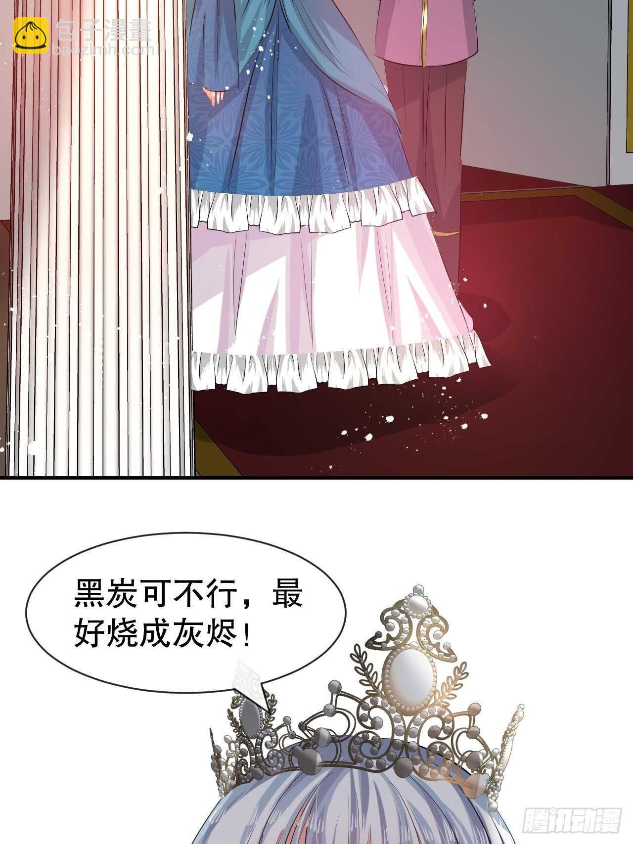 🍚系统之小公主攻略 第48话 新的人格 第17页