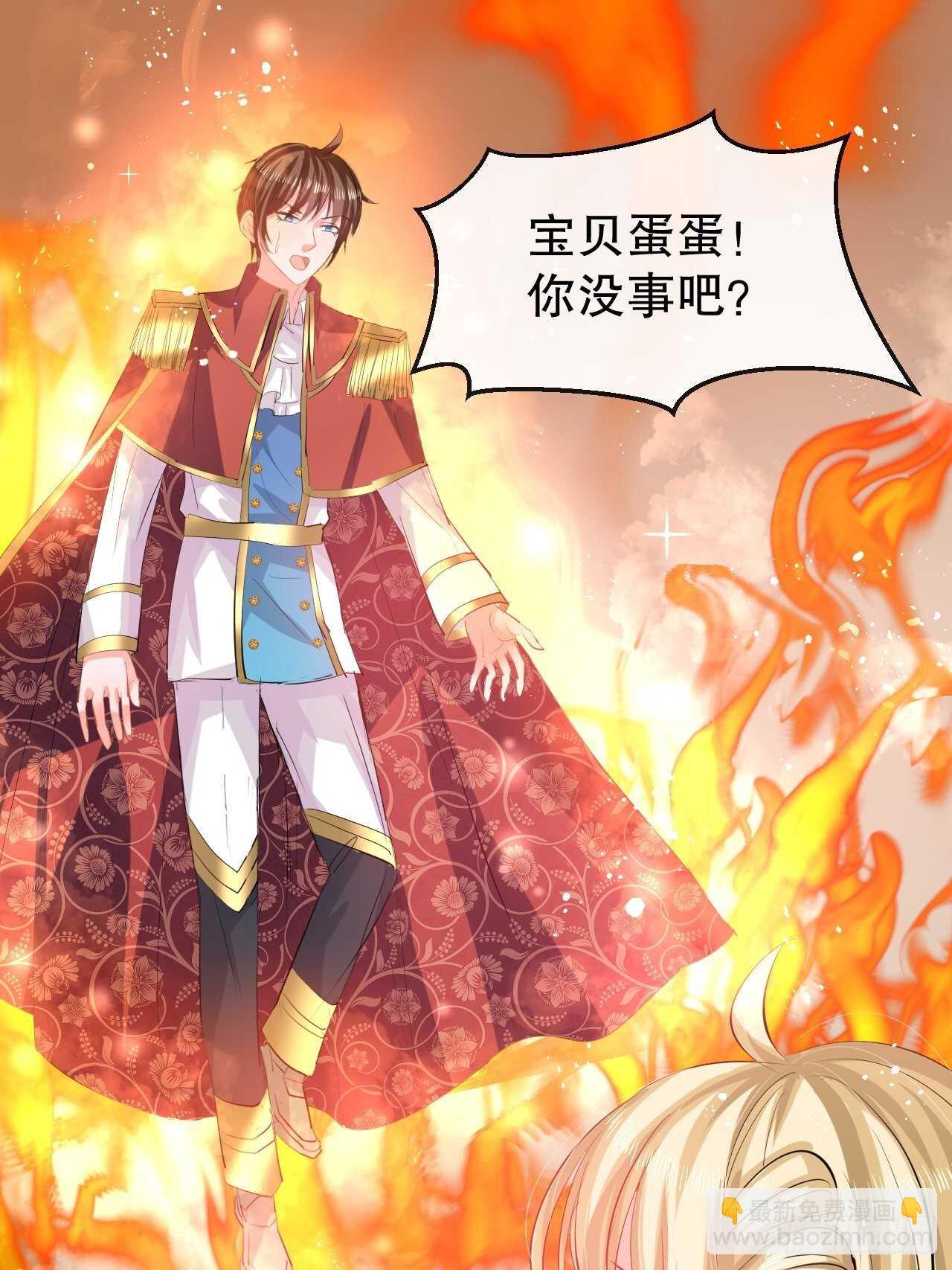 🍚系统之小公主攻略 第48话 新的人格 第2页