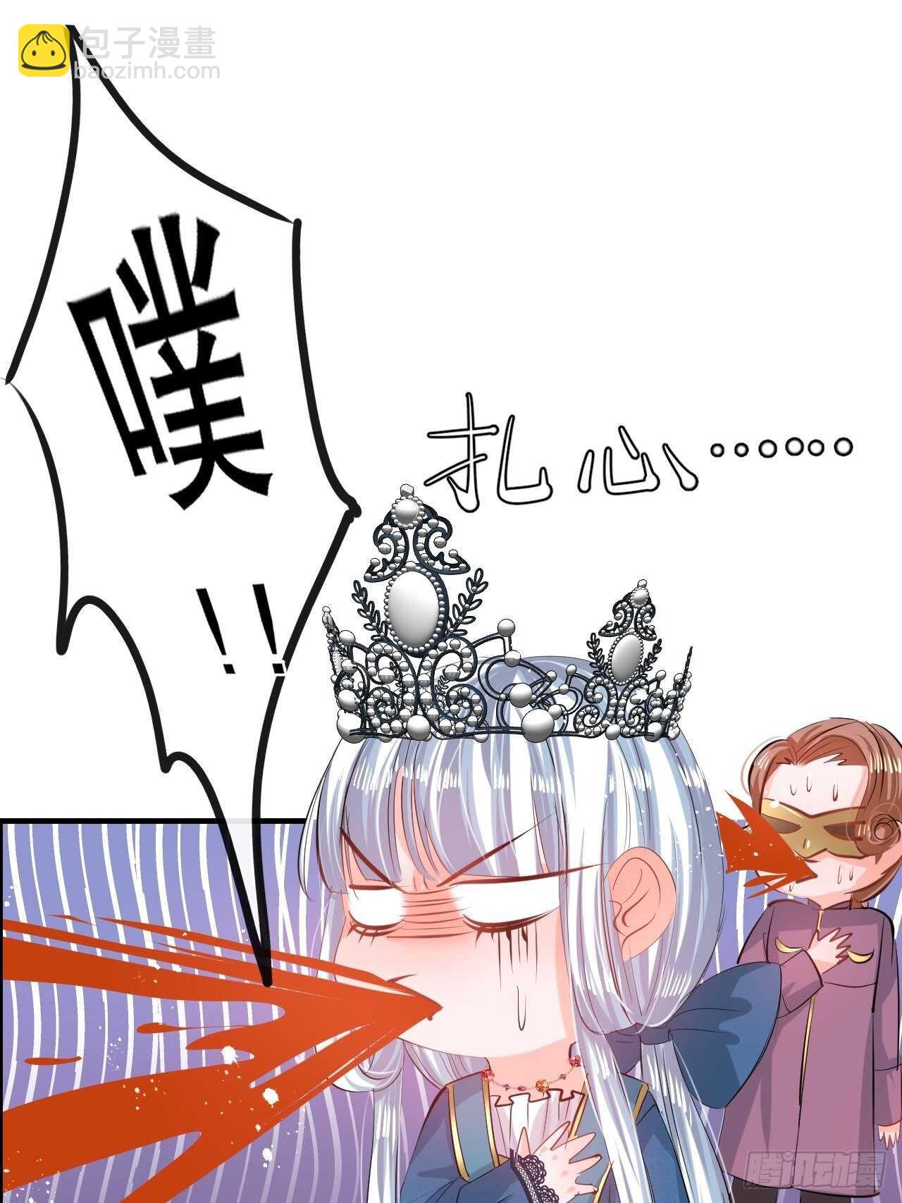 🍚系统之小公主攻略 第48话 新的人格 第21页