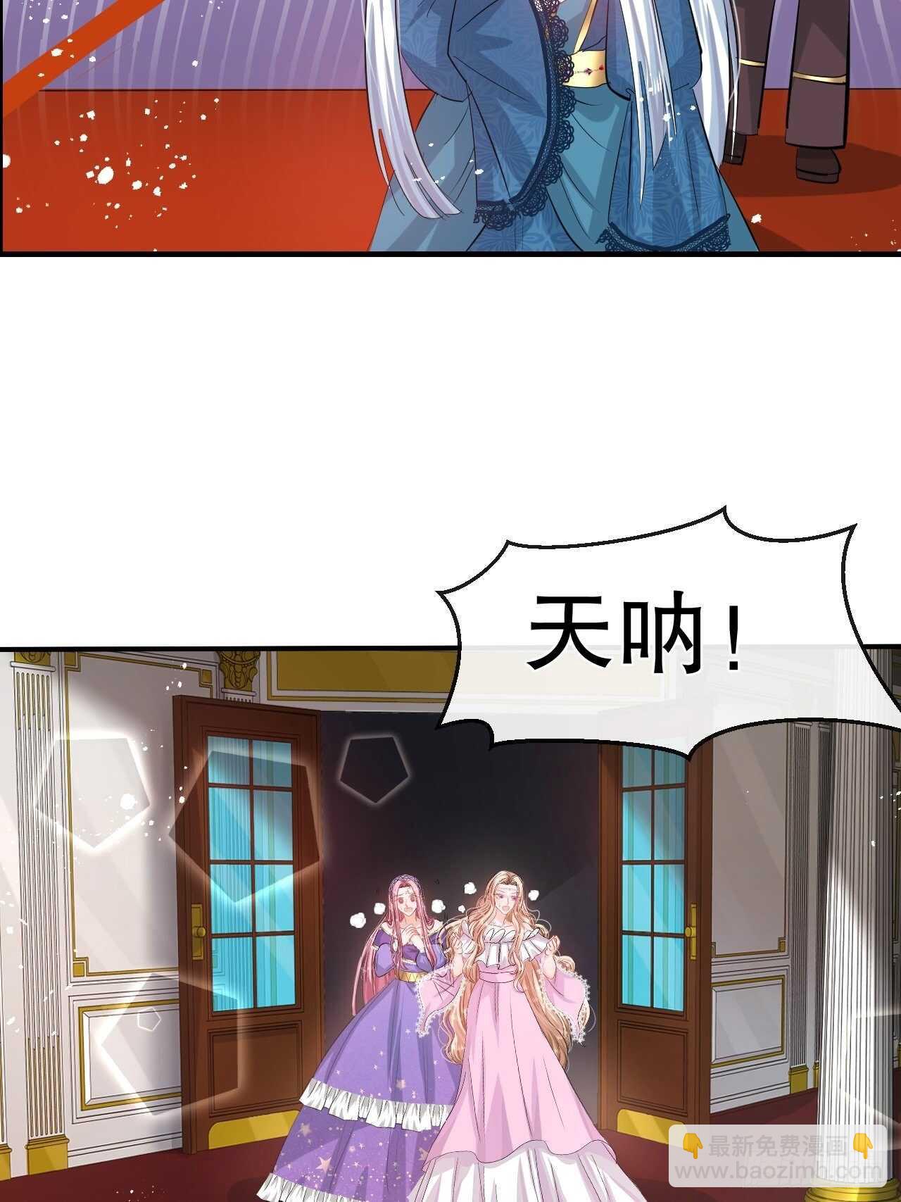🍚系统之小公主攻略 第48话 新的人格 第22页