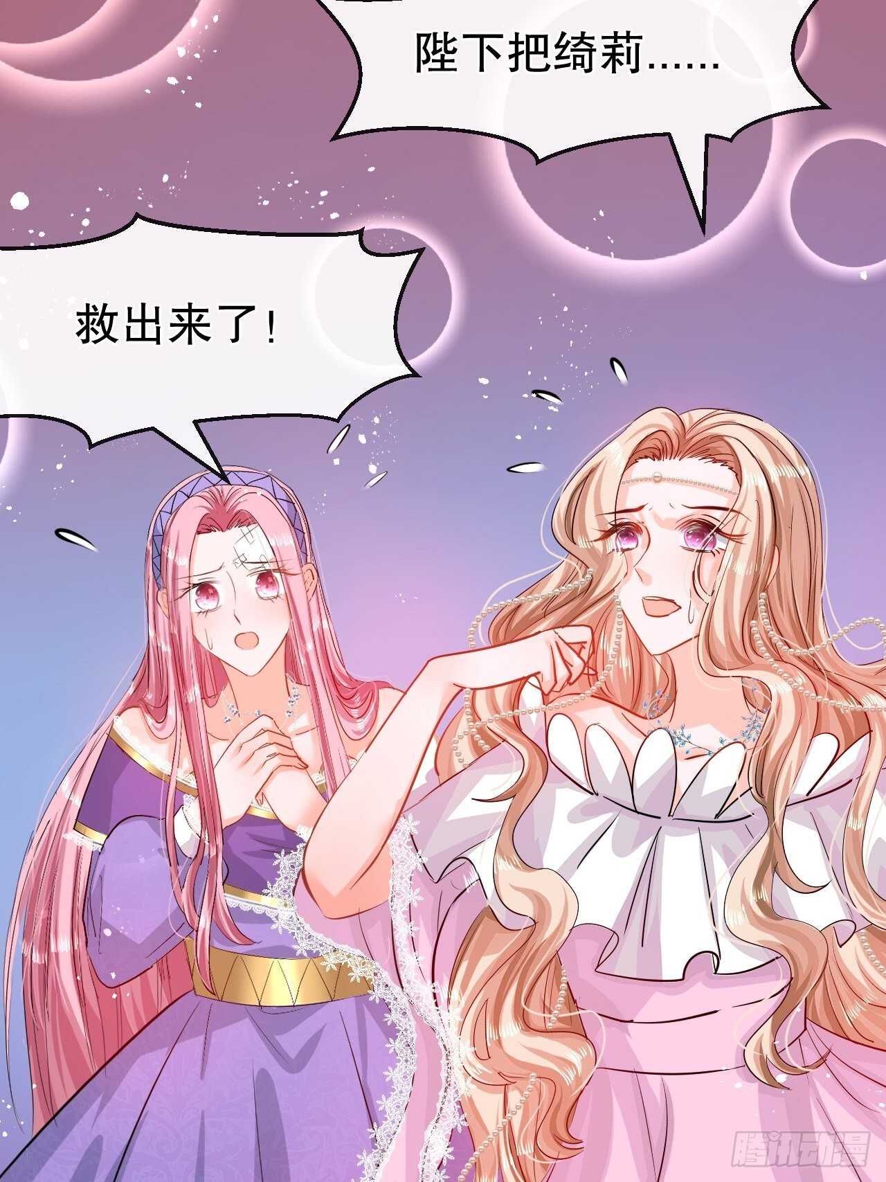 🍚系统之小公主攻略 第48话 新的人格 第24页