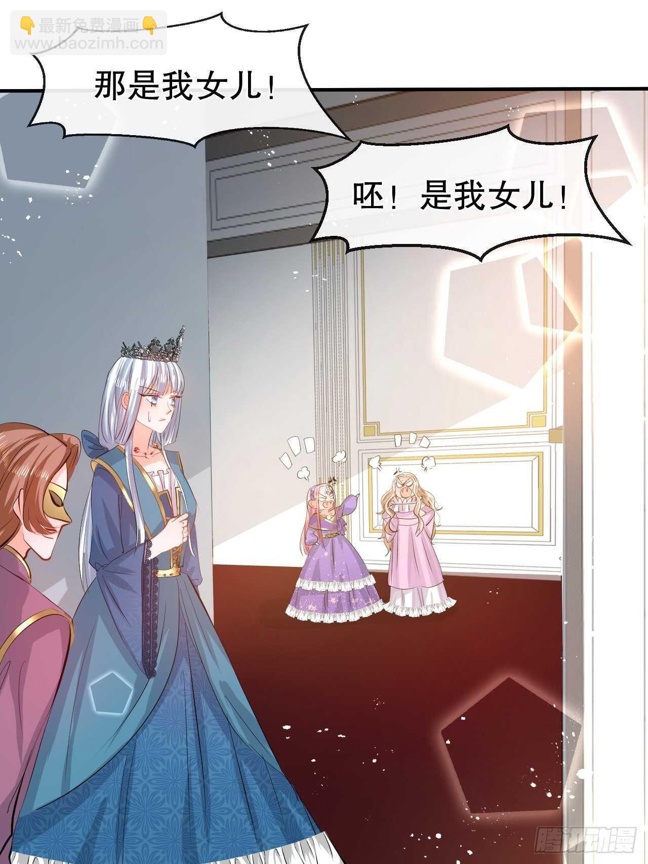 🍚系统之小公主攻略 第48话 新的人格 第27页