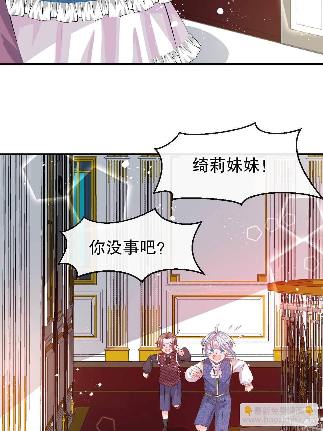 🍚系统之小公主攻略 第48话 新的人格 第28页
