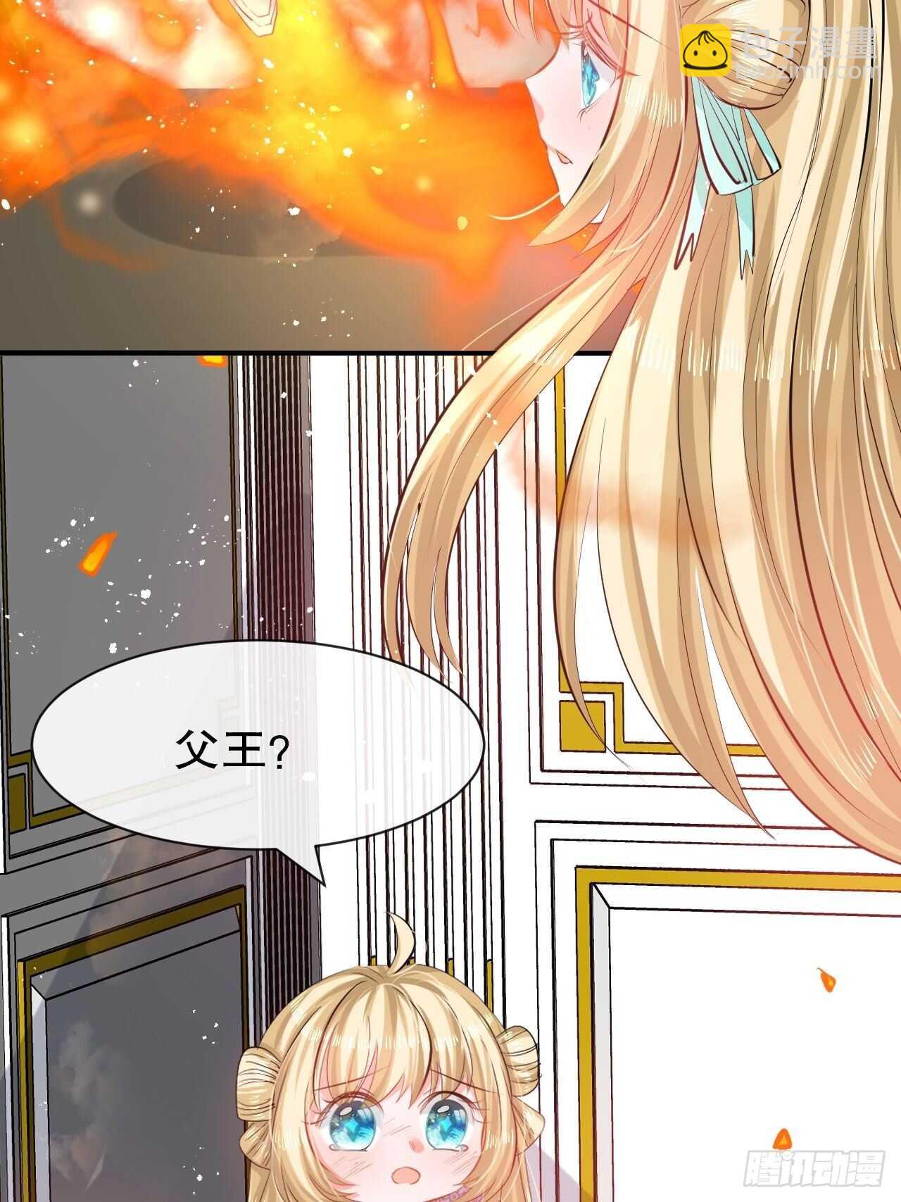 🍚系统之小公主攻略 第48话 新的人格 第3页