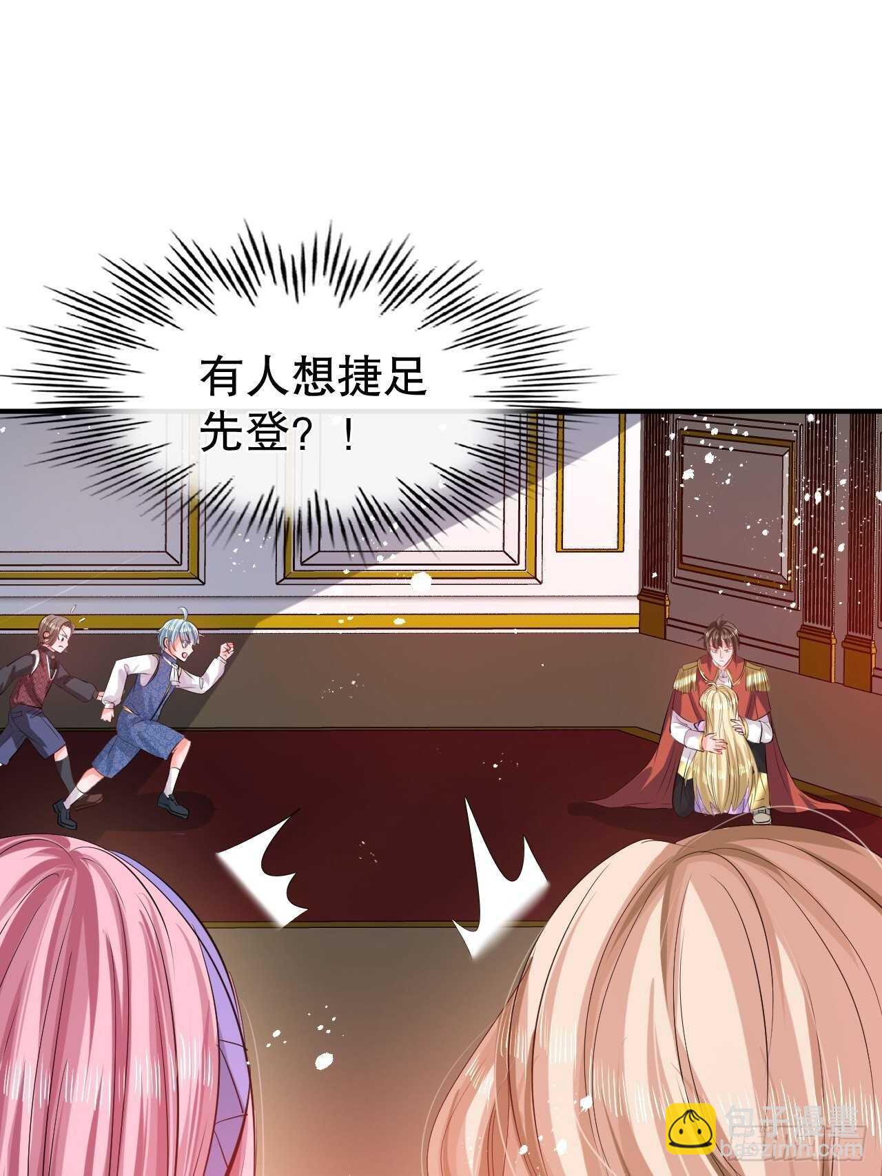 🍚系统之小公主攻略 第48话 新的人格 第31页