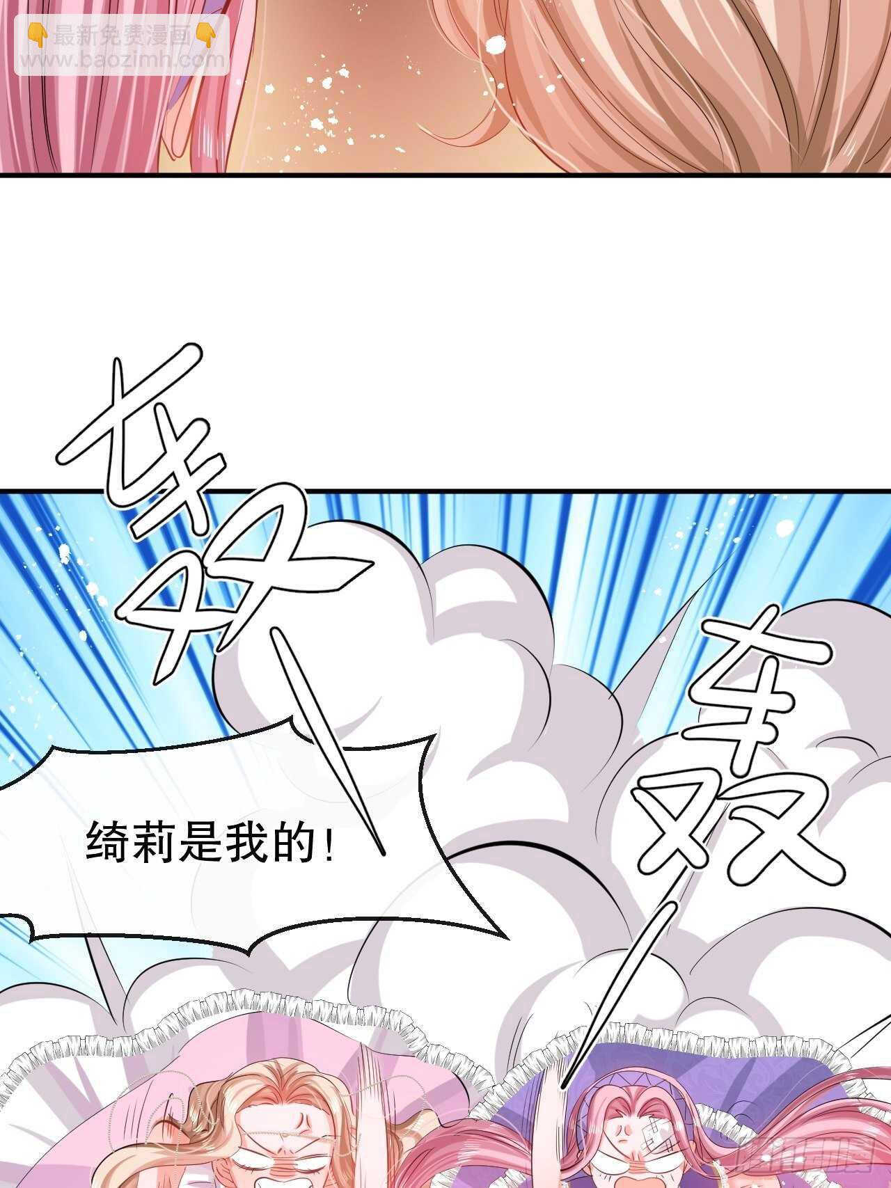 🍚系统之小公主攻略 第48话 新的人格 第32页