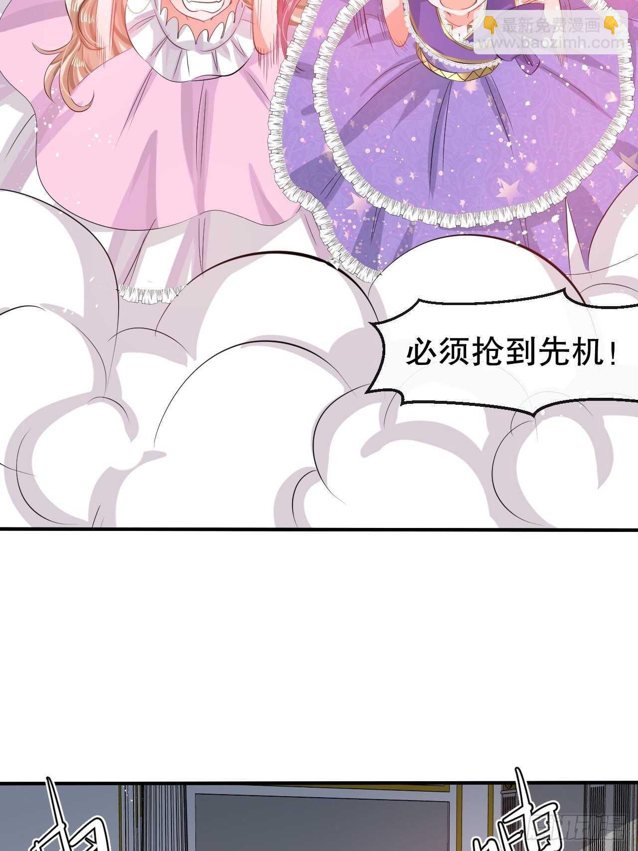 🍚系统之小公主攻略 第48话 新的人格 第33页