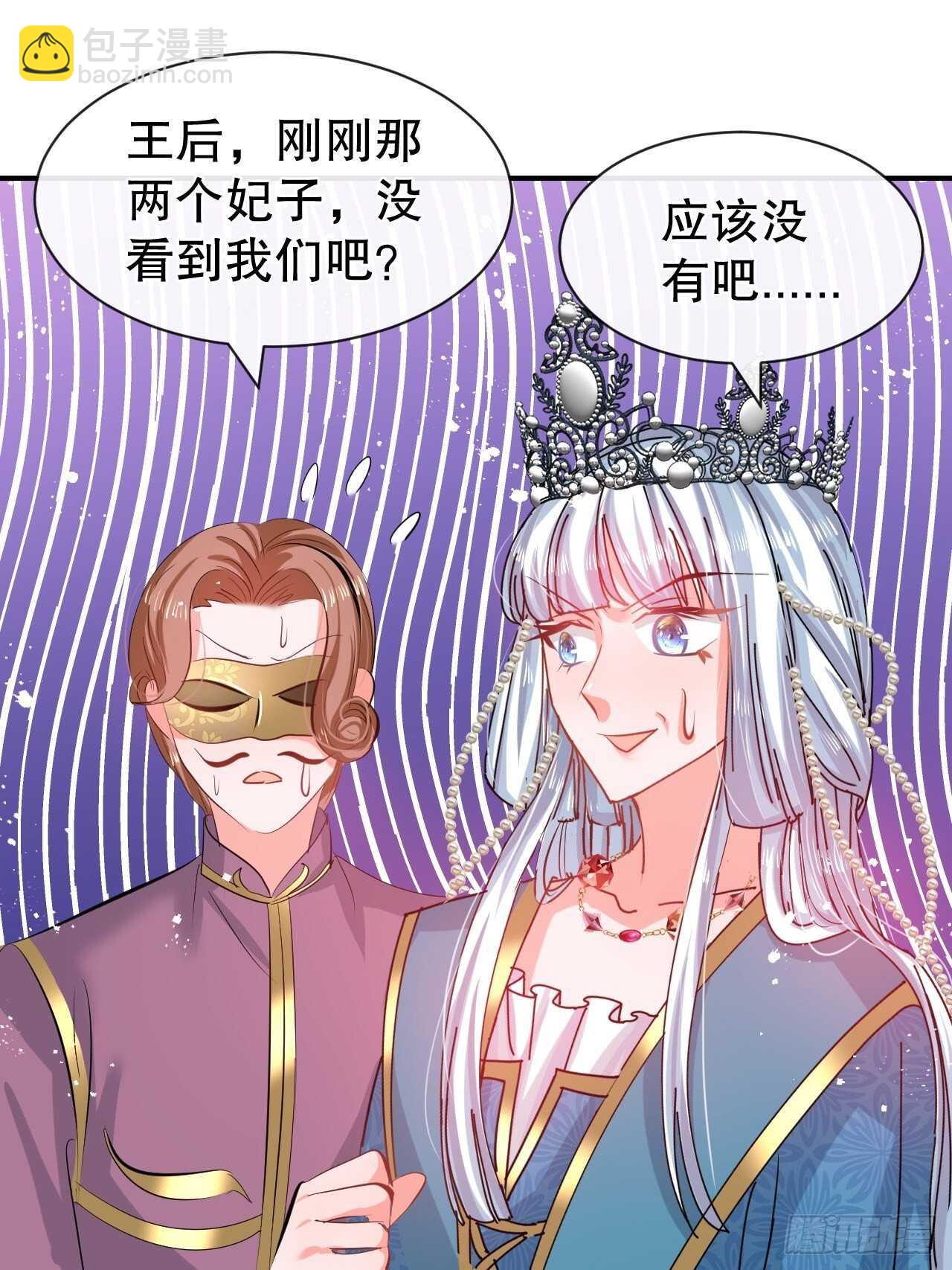 🍚系统之小公主攻略 第48话 新的人格 第35页
