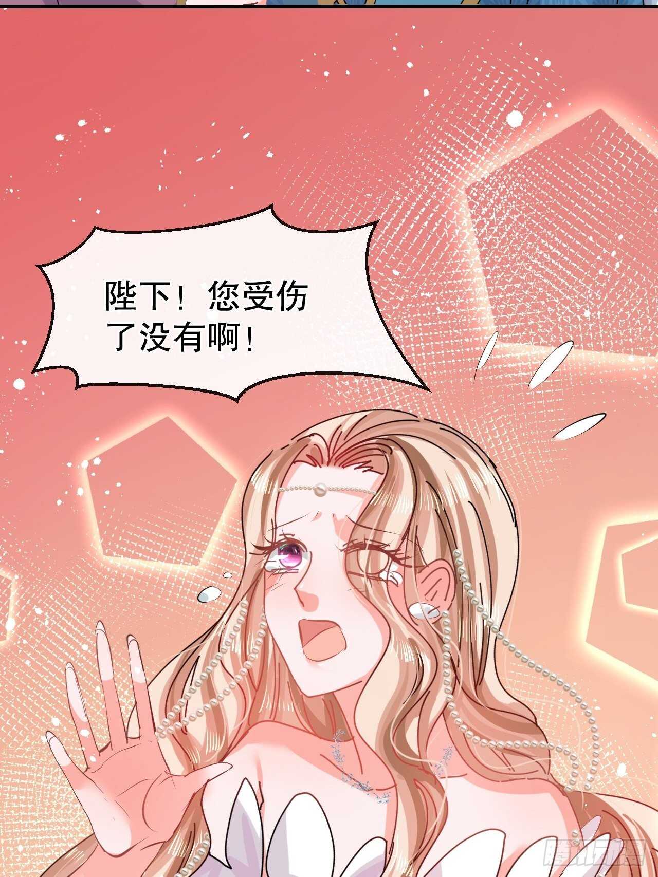 🍚系统之小公主攻略 第48话 新的人格 第36页